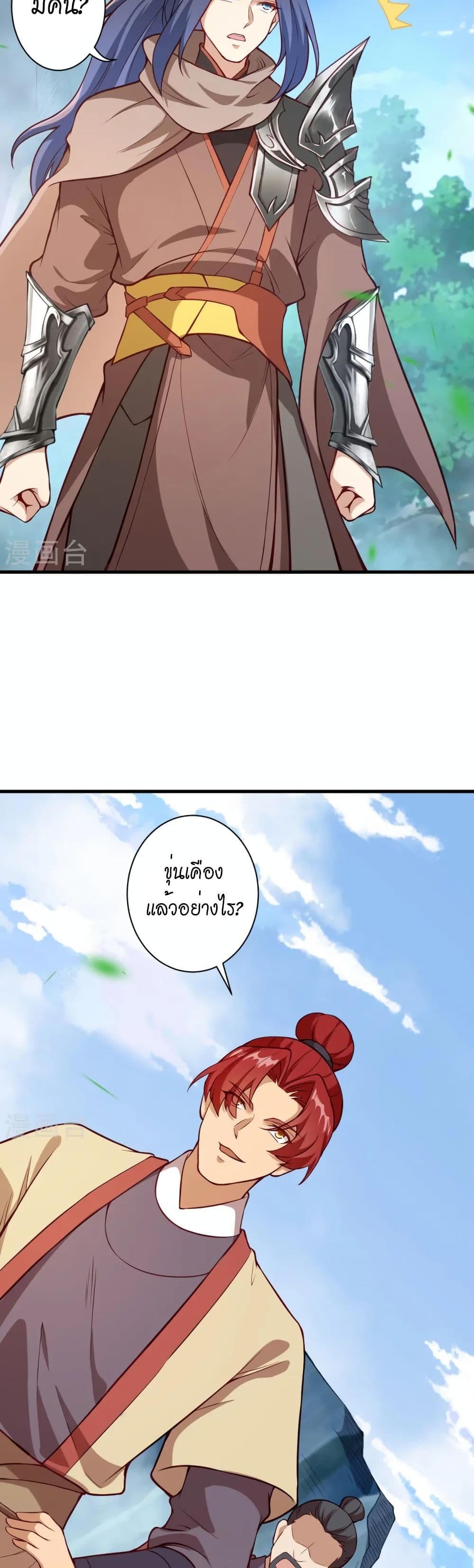 Against the Gods อสูรพลิกฟ้า page 6