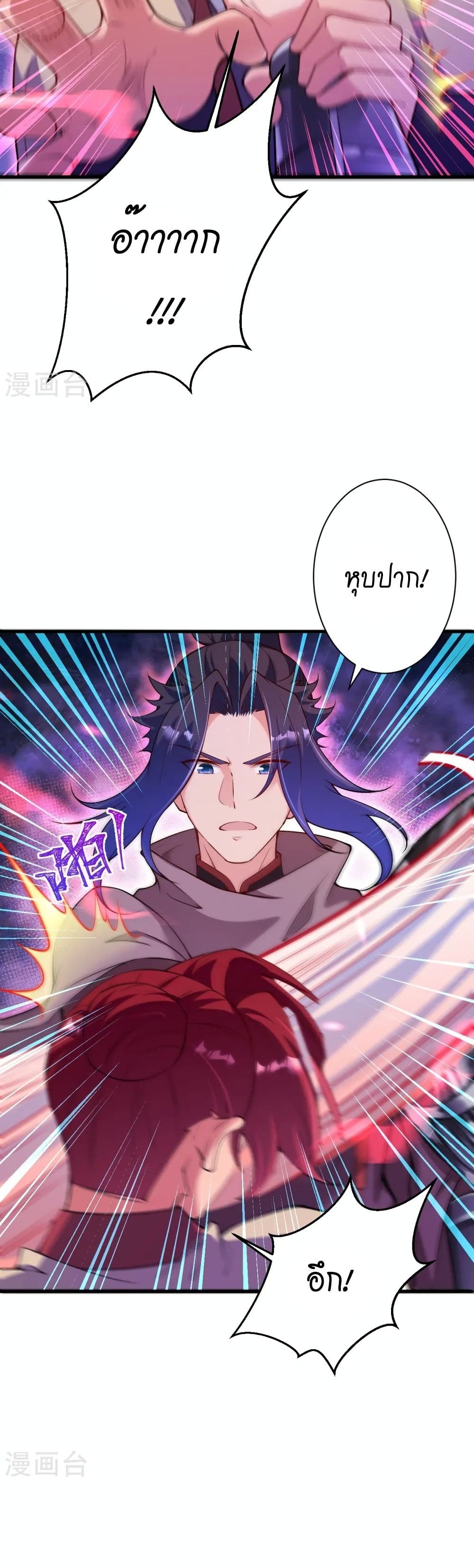 Against the Gods อสูรพลิกฟ้า page 19