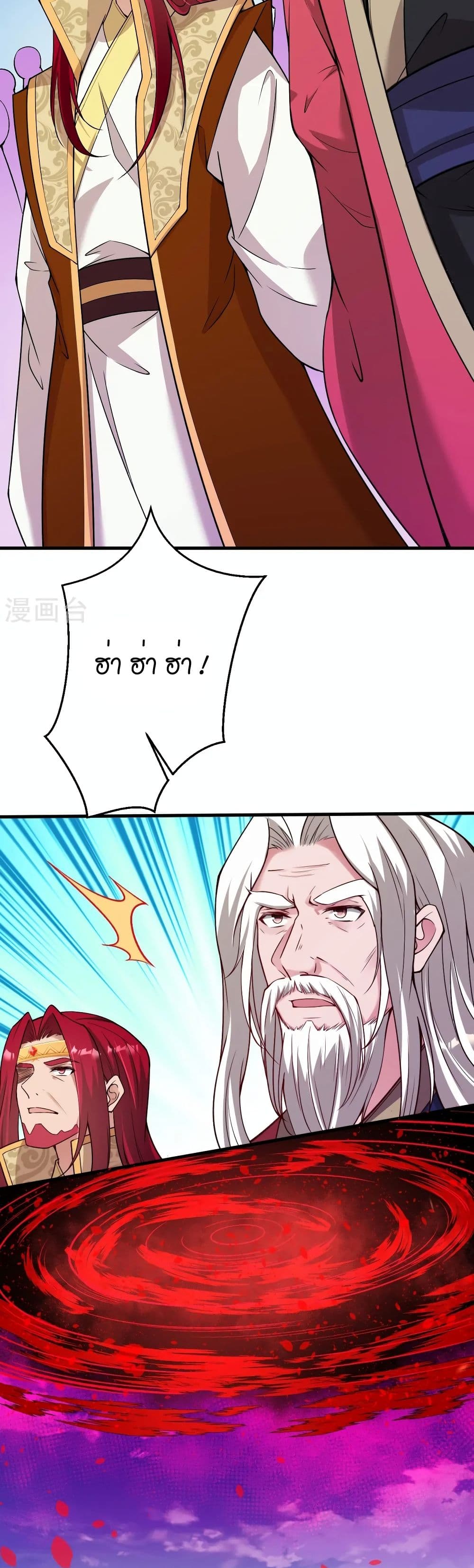 Against the Gods อสูรพลิกฟ้า page 27