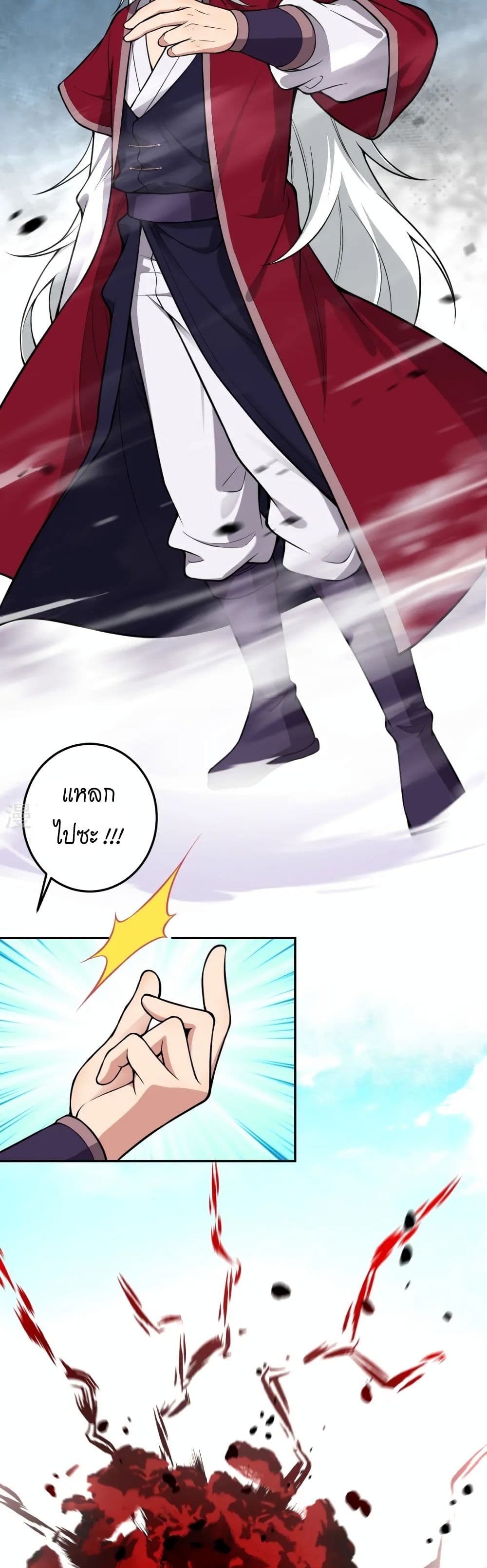Against the Gods อสูรพลิกฟ้า page 13
