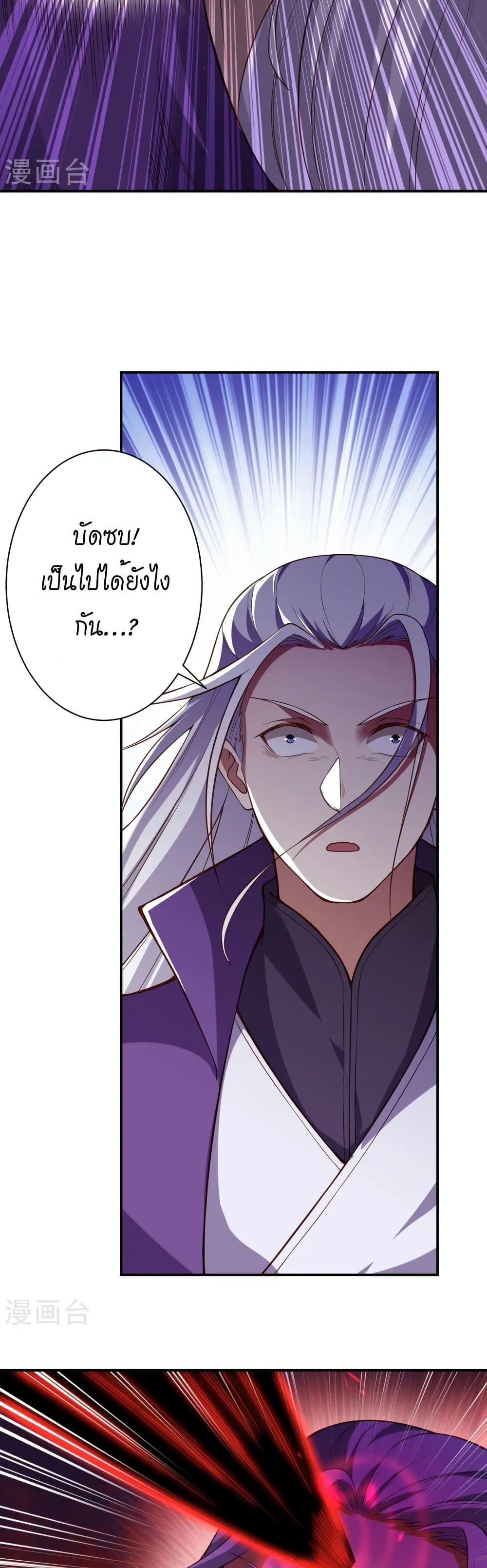 Against the Gods อสูรพลิกฟ้า page 21