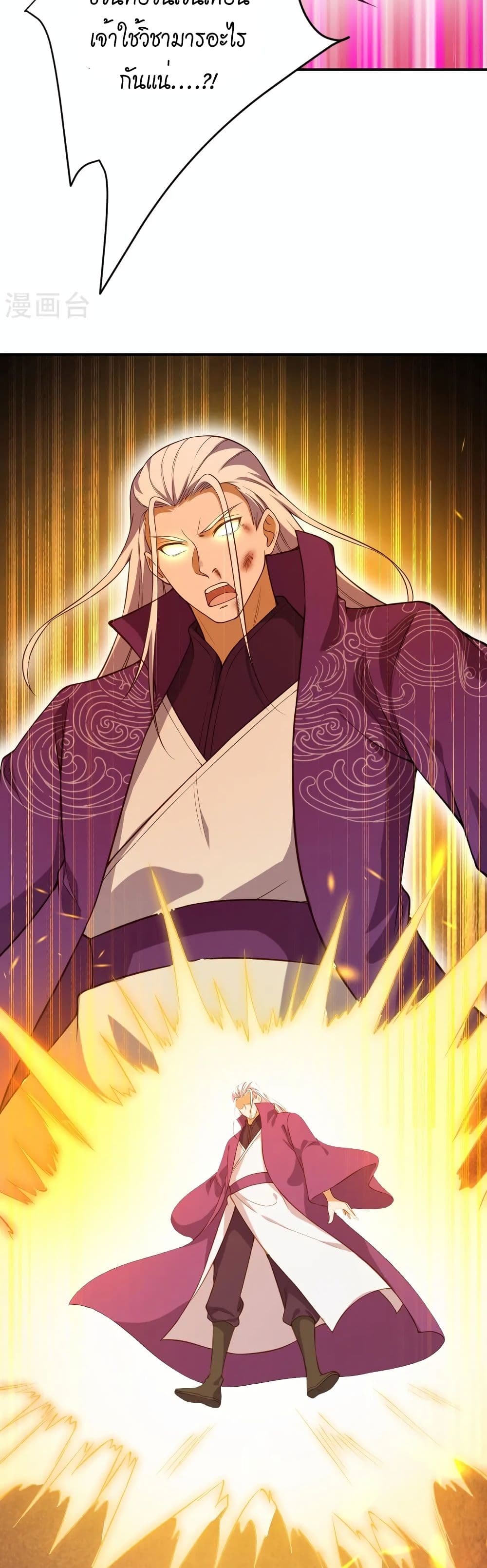 Against the Gods อสูรพลิกฟ้า page 23