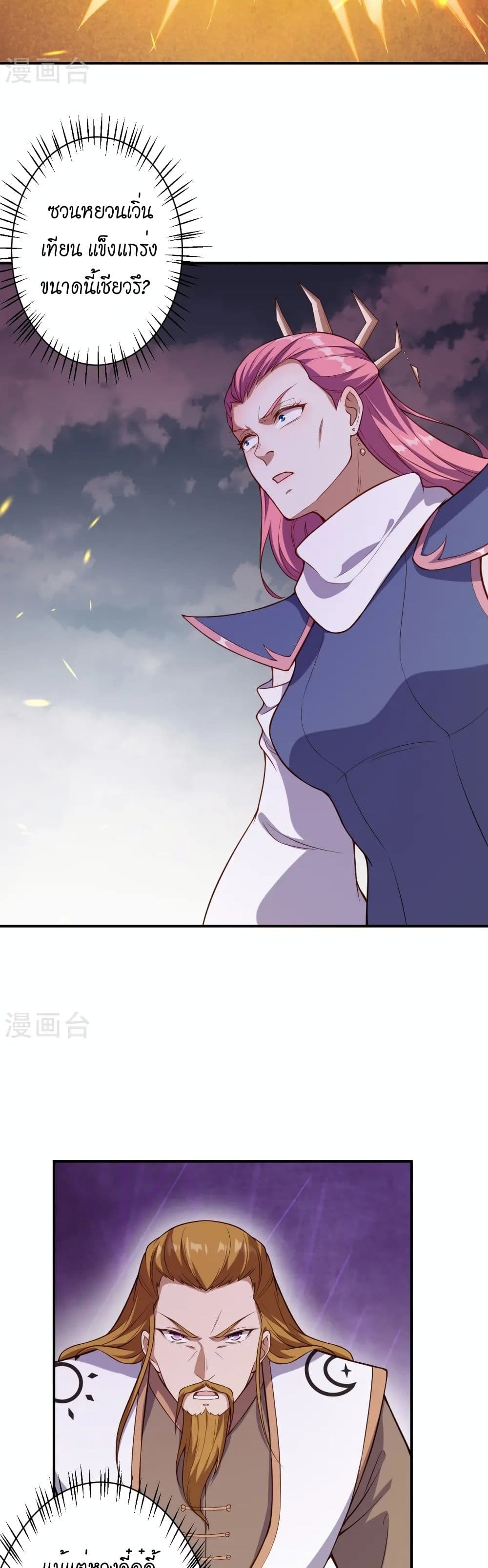 Against the Gods อสูรพลิกฟ้า page 24