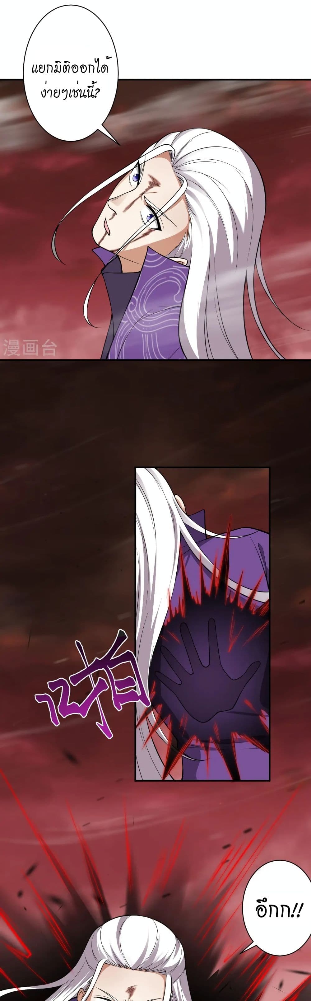 Against the Gods อสูรพลิกฟ้า page 30