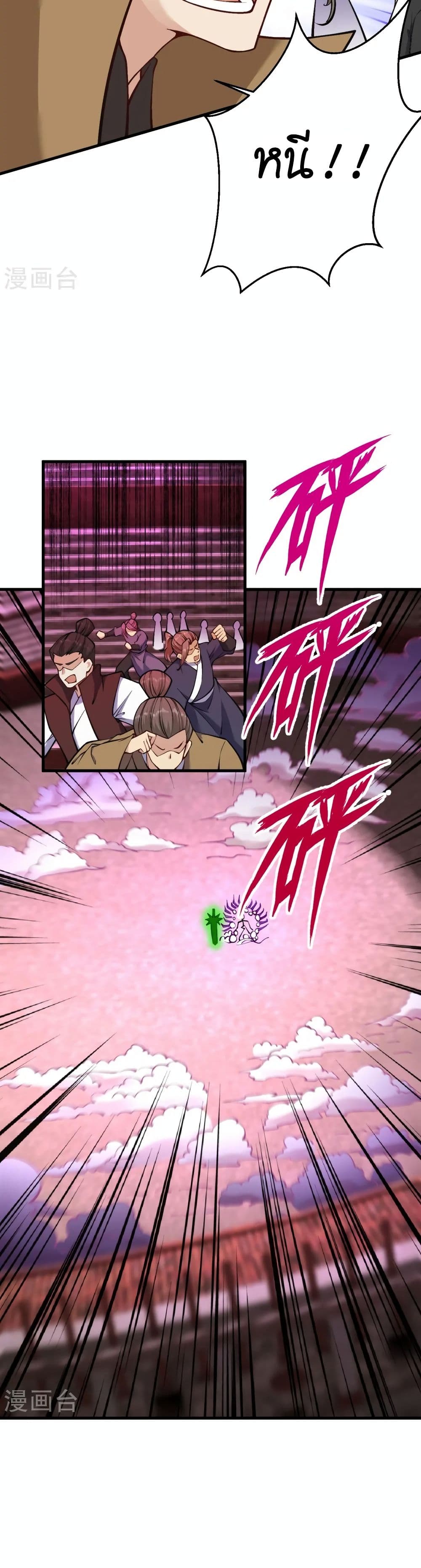 Against the Gods อสูรพลิกฟ้า page 8