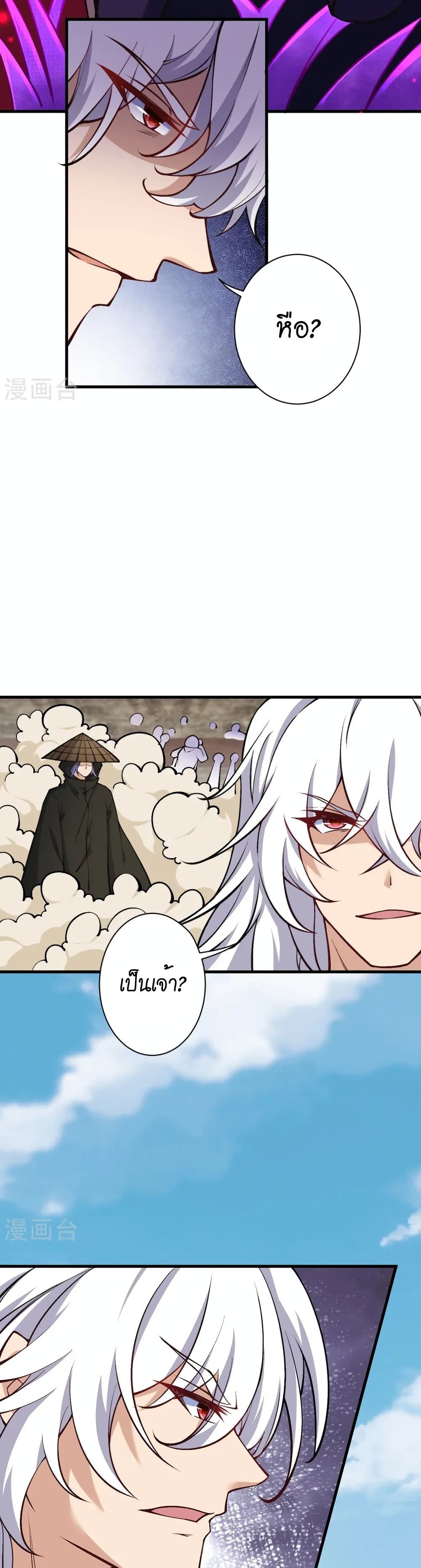 Against the Gods อสูรพลิกฟ้า page 10