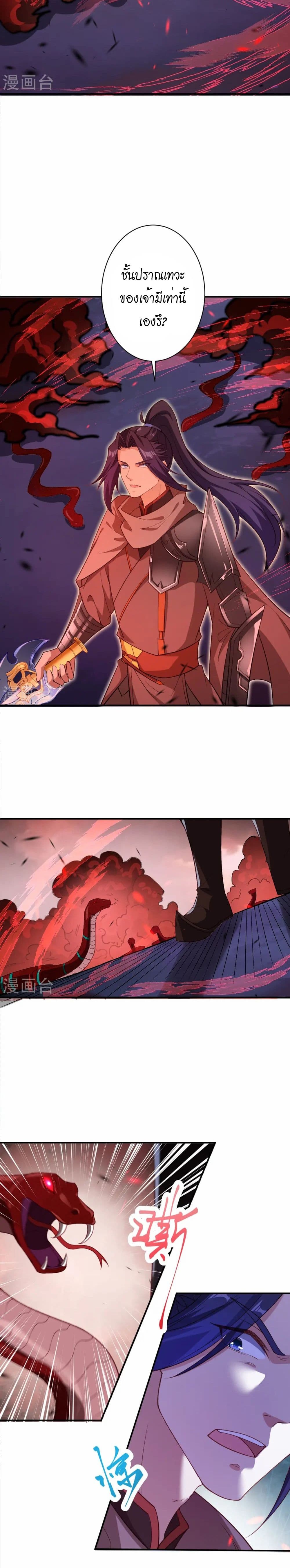Against the Gods อสูรพลิกฟ้า page 8