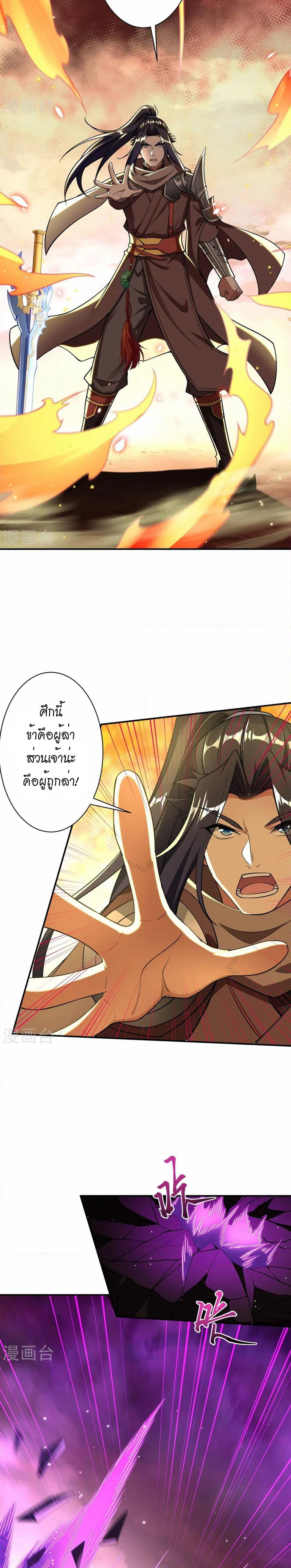 Against the Gods อสูรพลิกฟ้า page 15