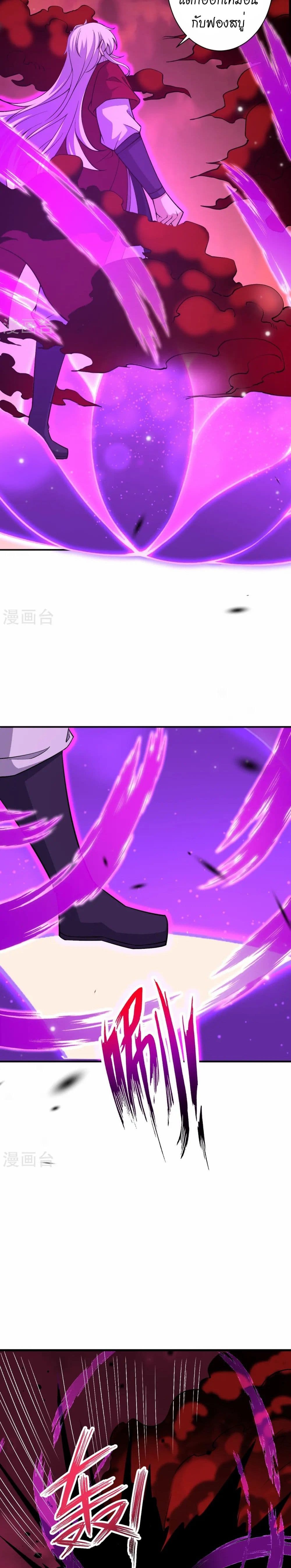 Against the Gods อสูรพลิกฟ้า page 18