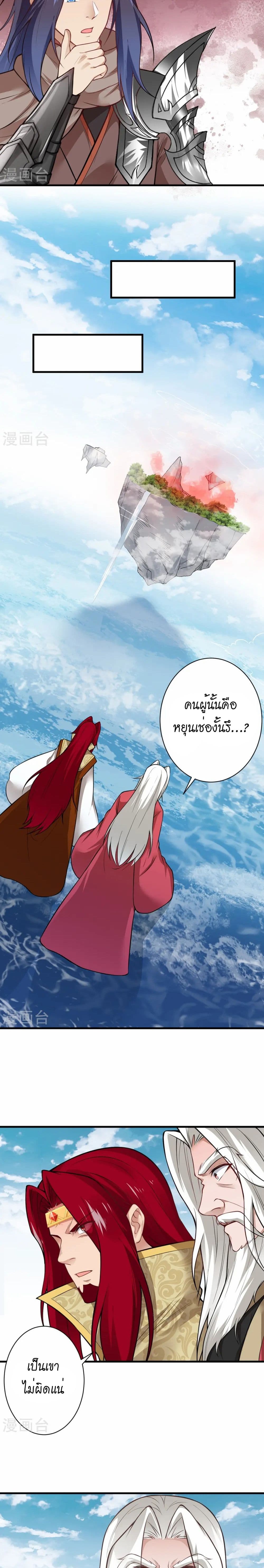 Against the Gods อสูรพลิกฟ้า page 6