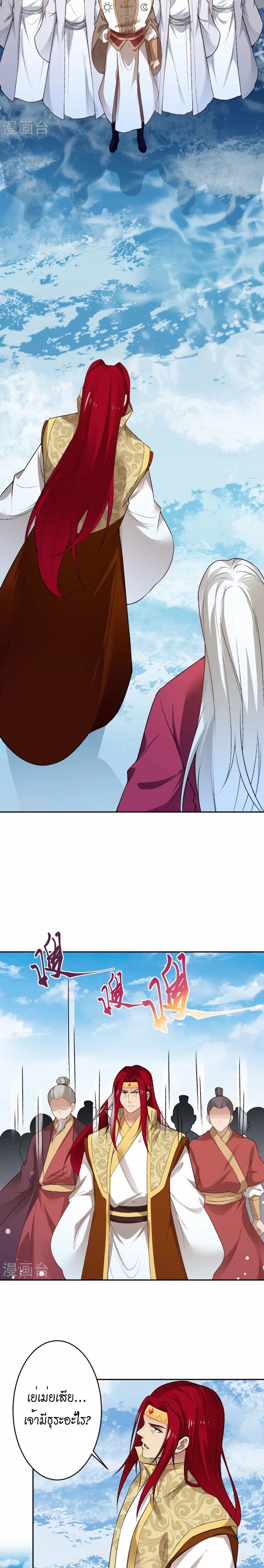 Against the Gods อสูรพลิกฟ้า page 10