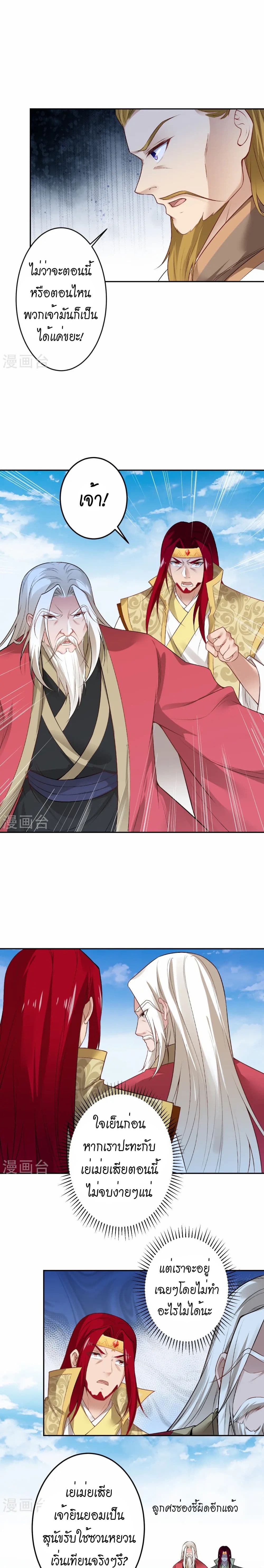 Against the Gods อสูรพลิกฟ้า page 14