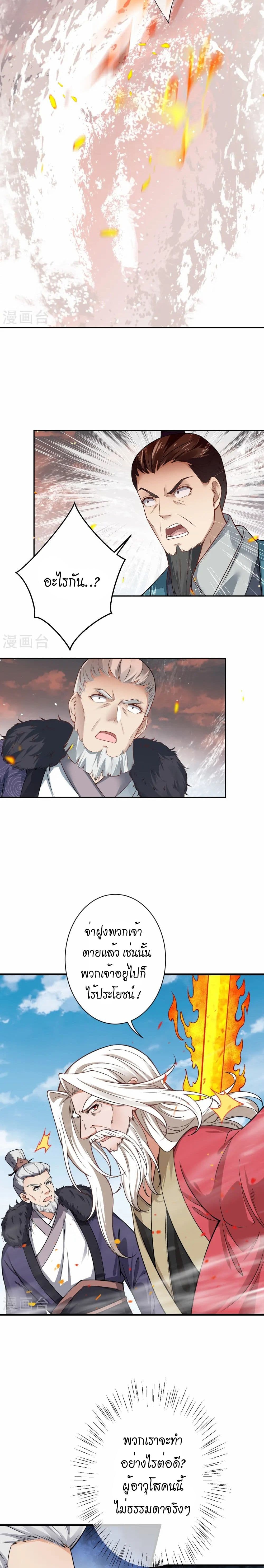 Against the Gods อสูรพลิกฟ้า page 19