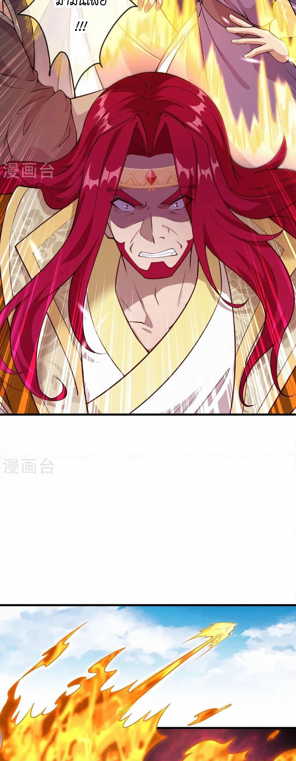 Against the Gods อสูรพลิกฟ้า page 10