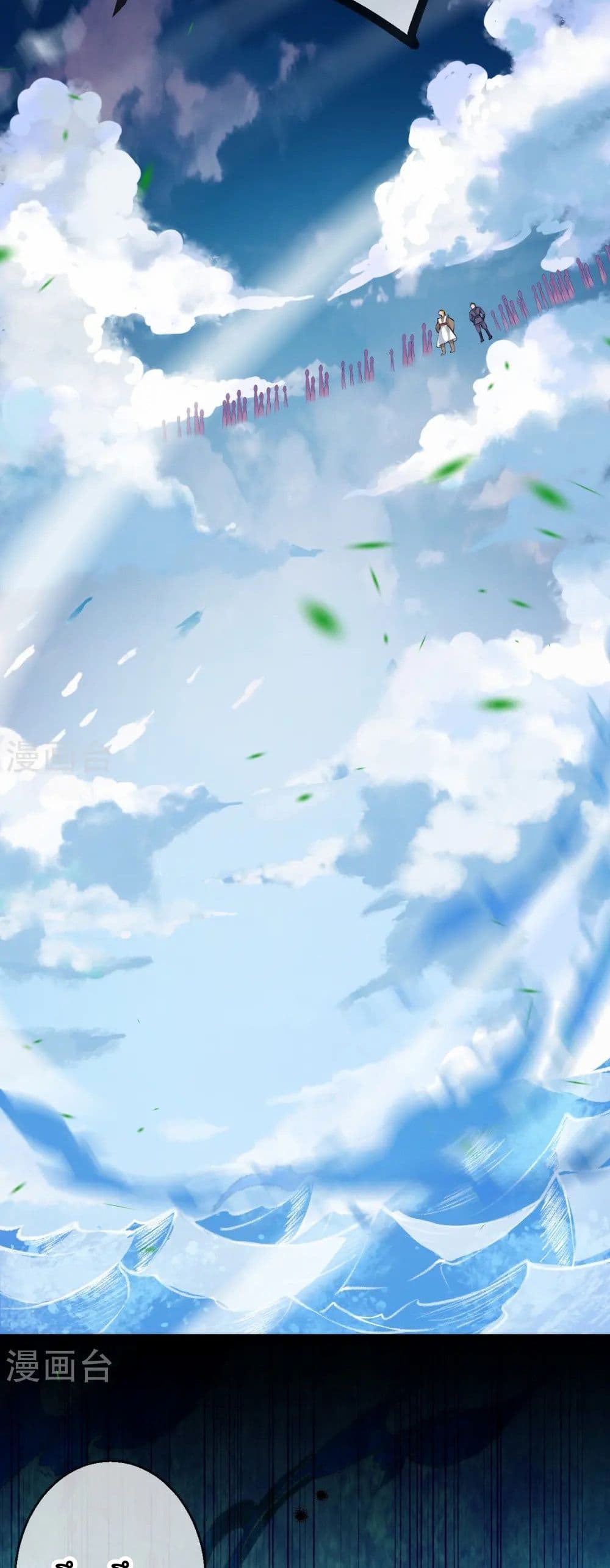 Against the Gods อสูรพลิกฟ้า page 12