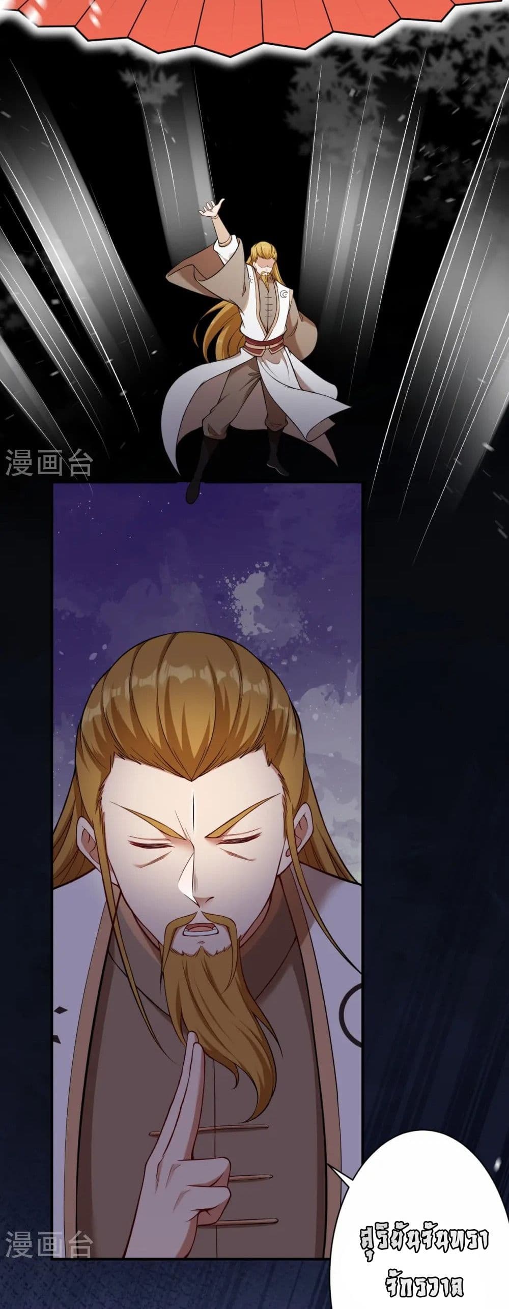 Against the Gods อสูรพลิกฟ้า page 27
