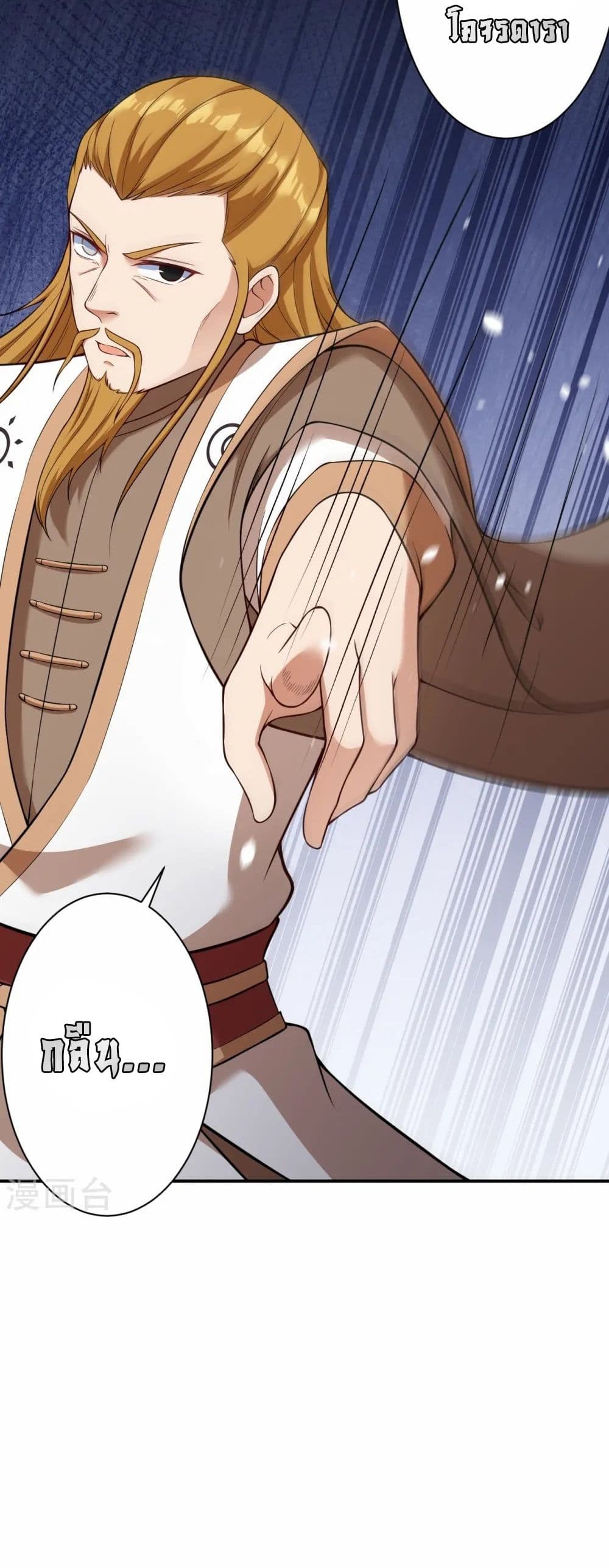 Against the Gods อสูรพลิกฟ้า page 28