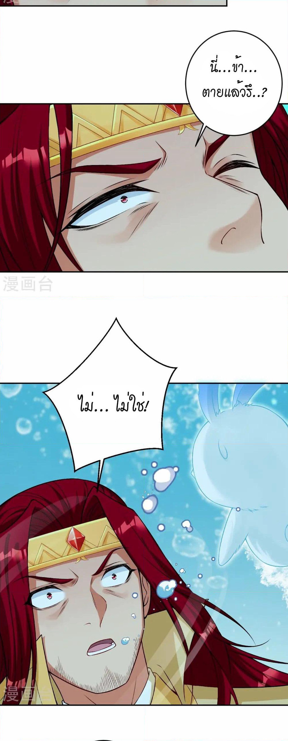 Against the Gods อสูรพลิกฟ้า page 50
