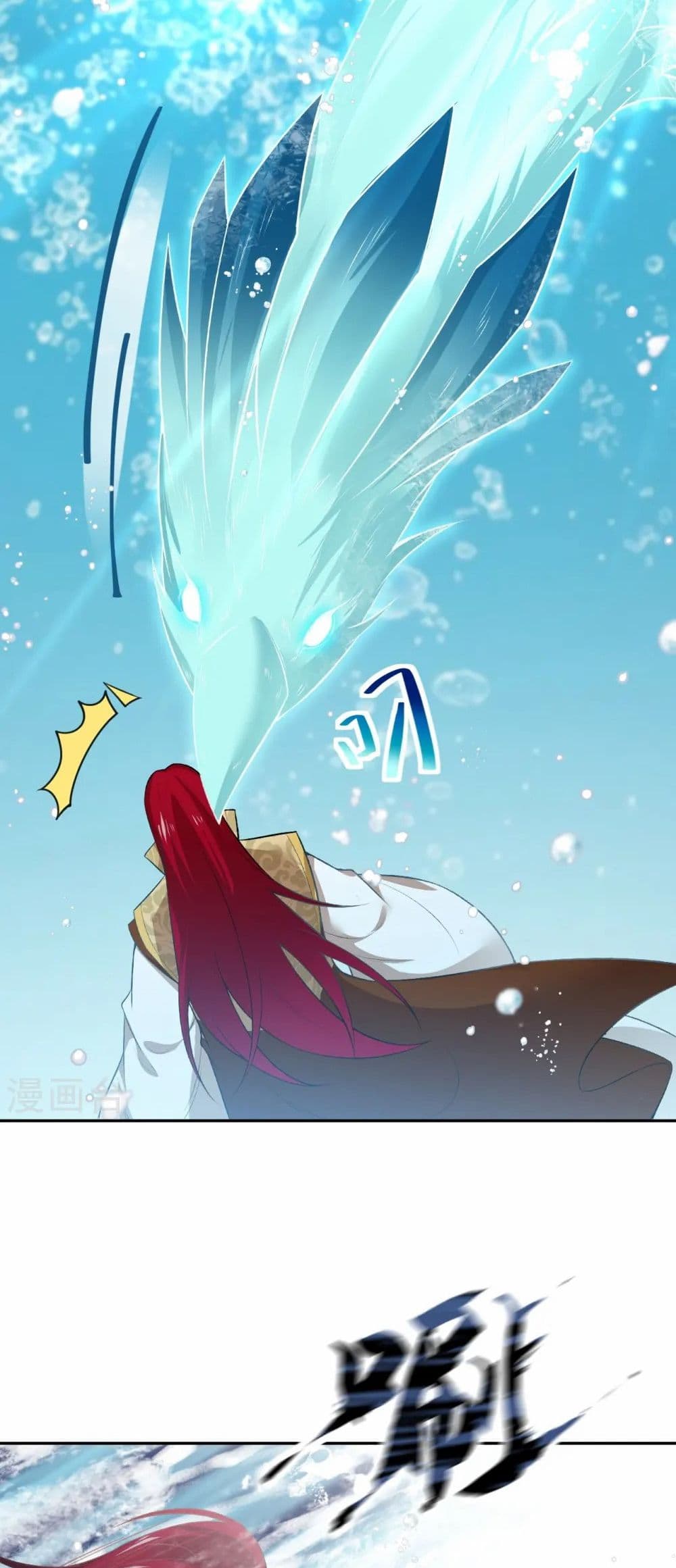 Against the Gods อสูรพลิกฟ้า page 4