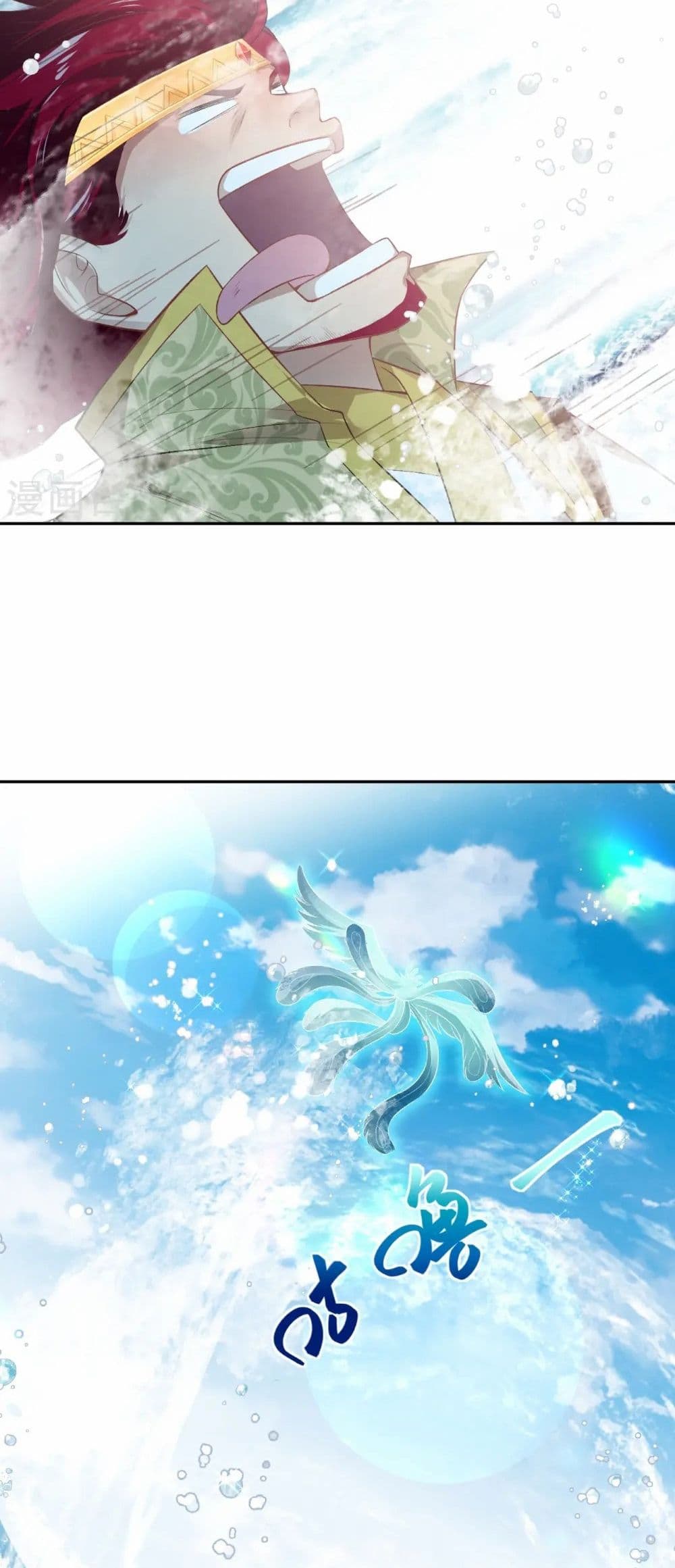 Against the Gods อสูรพลิกฟ้า page 5