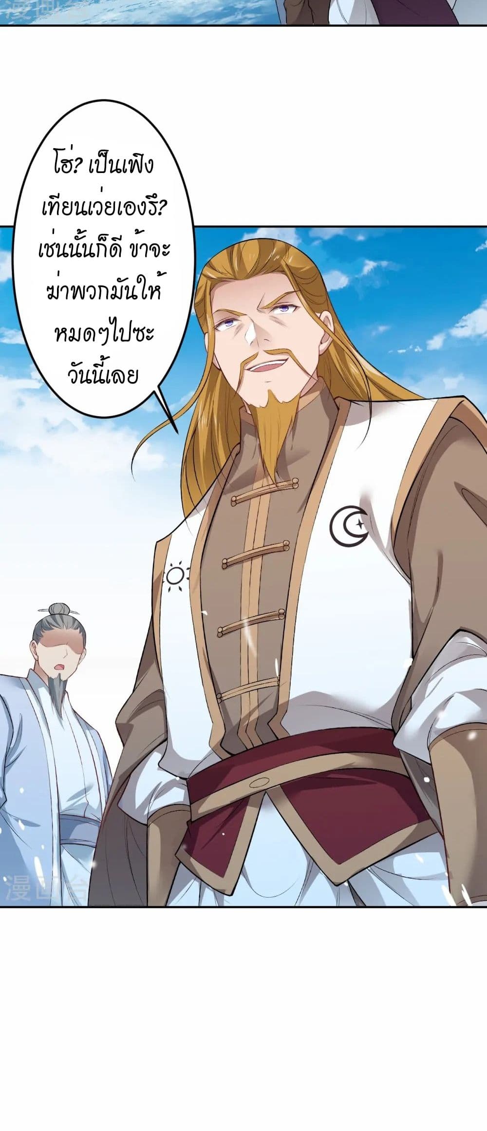 Against the Gods อสูรพลิกฟ้า page 8