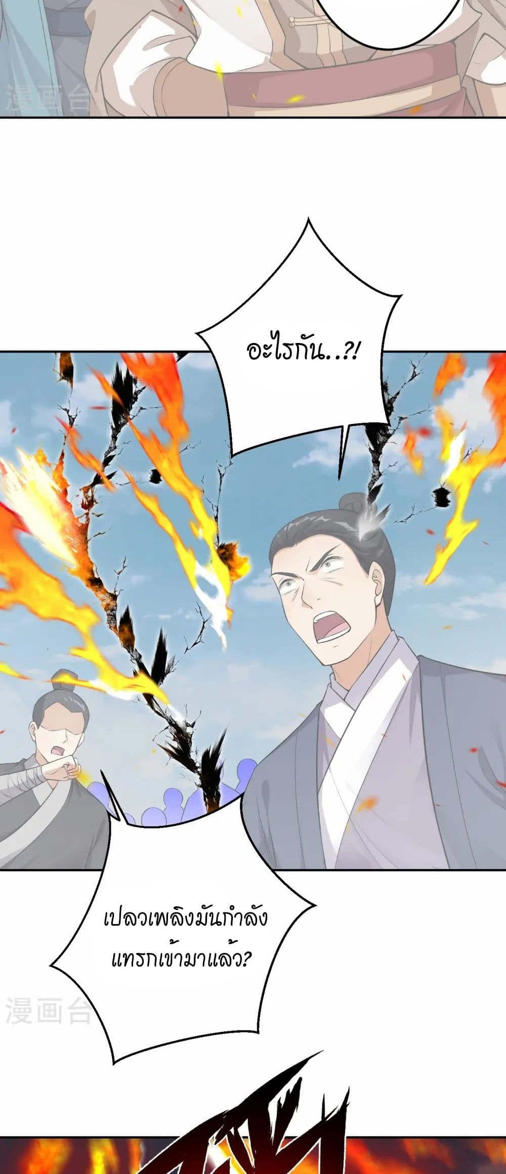 Against the Gods อสูรพลิกฟ้า page 14