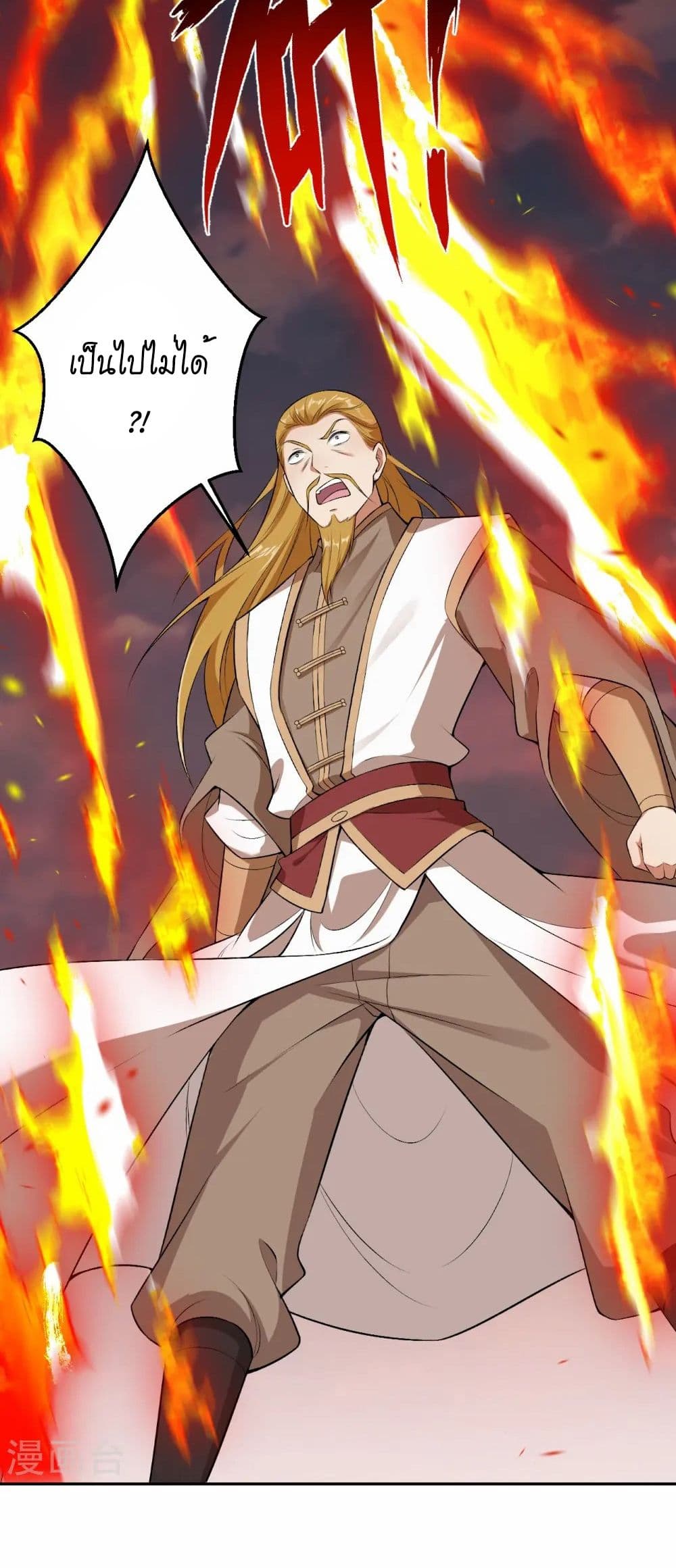 Against the Gods อสูรพลิกฟ้า page 15