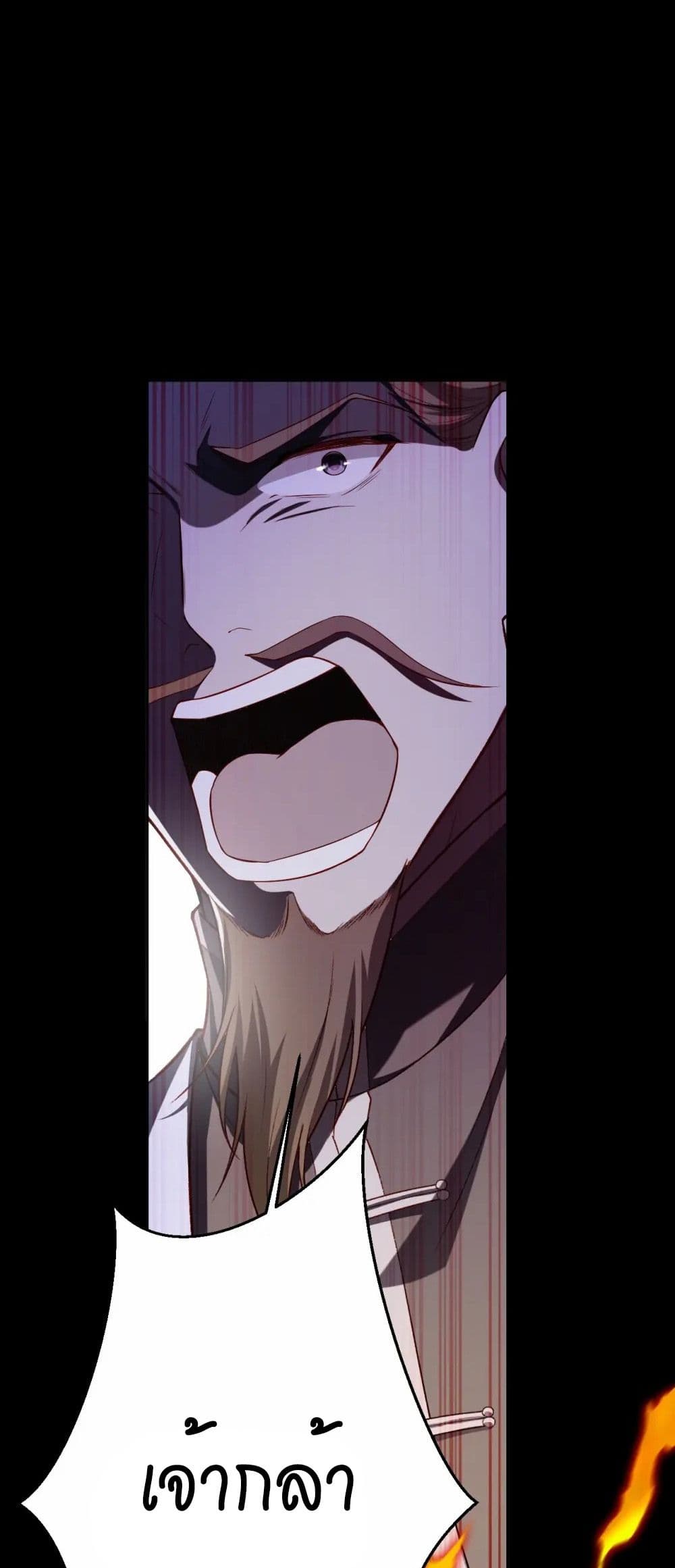 Against the Gods อสูรพลิกฟ้า page 18