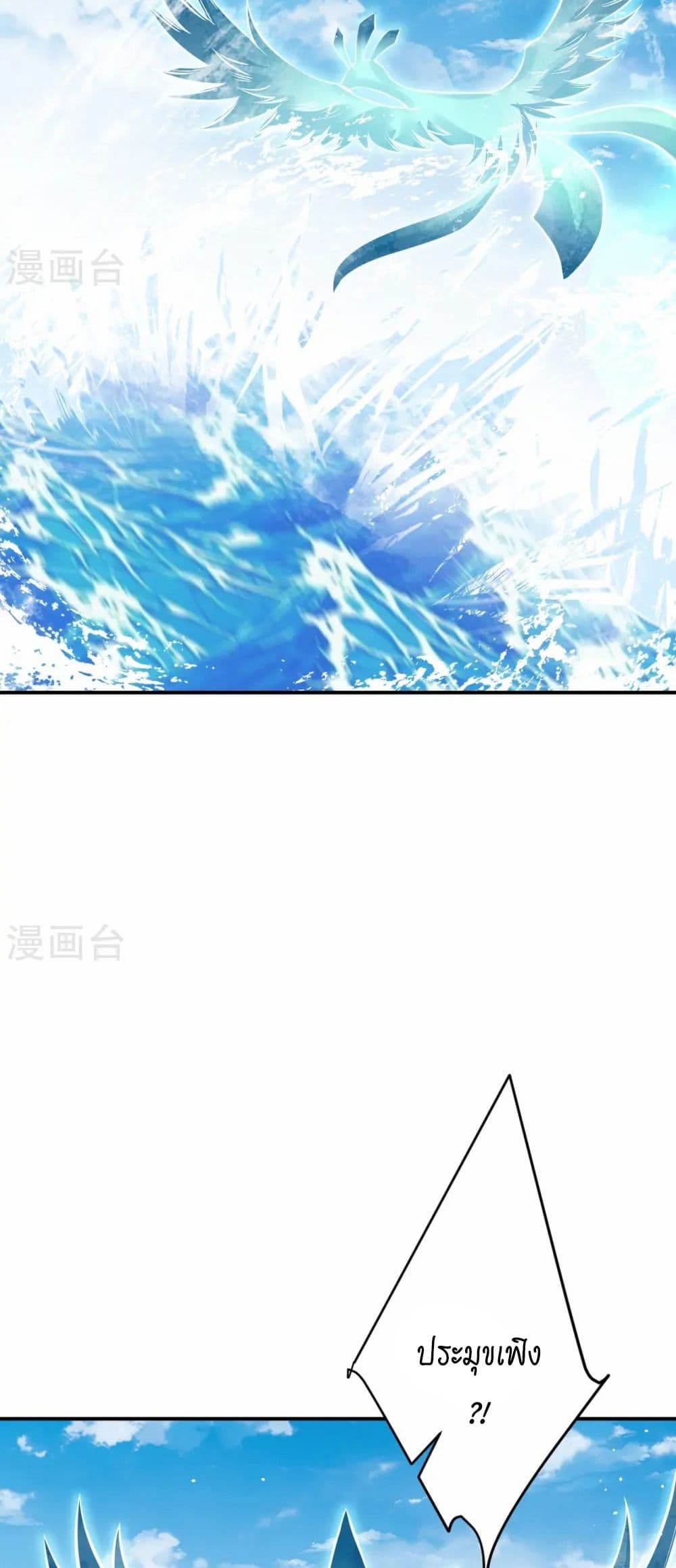 Against the Gods อสูรพลิกฟ้า page 27