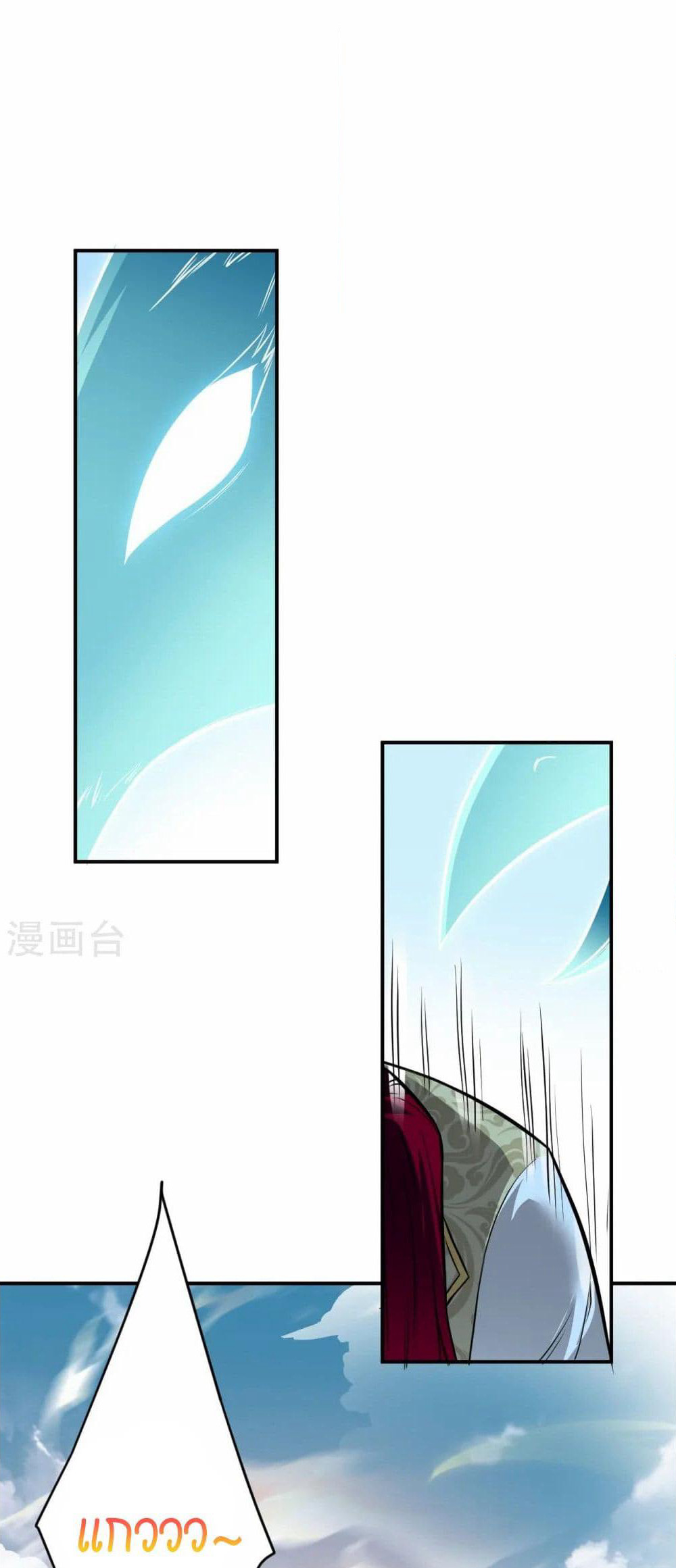 Against the Gods อสูรพลิกฟ้า page 30