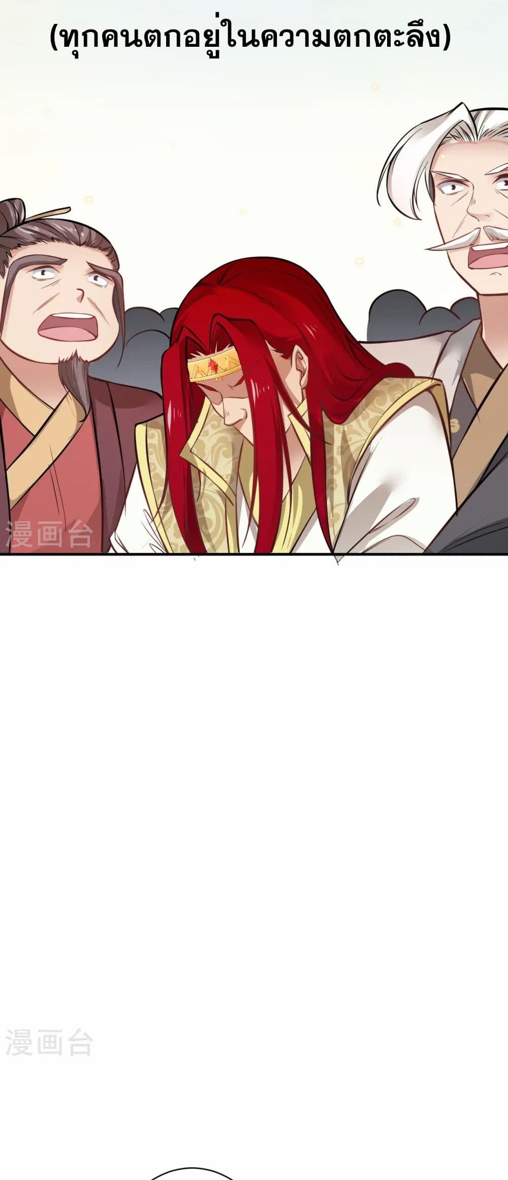 Against the Gods อสูรพลิกฟ้า page 36
