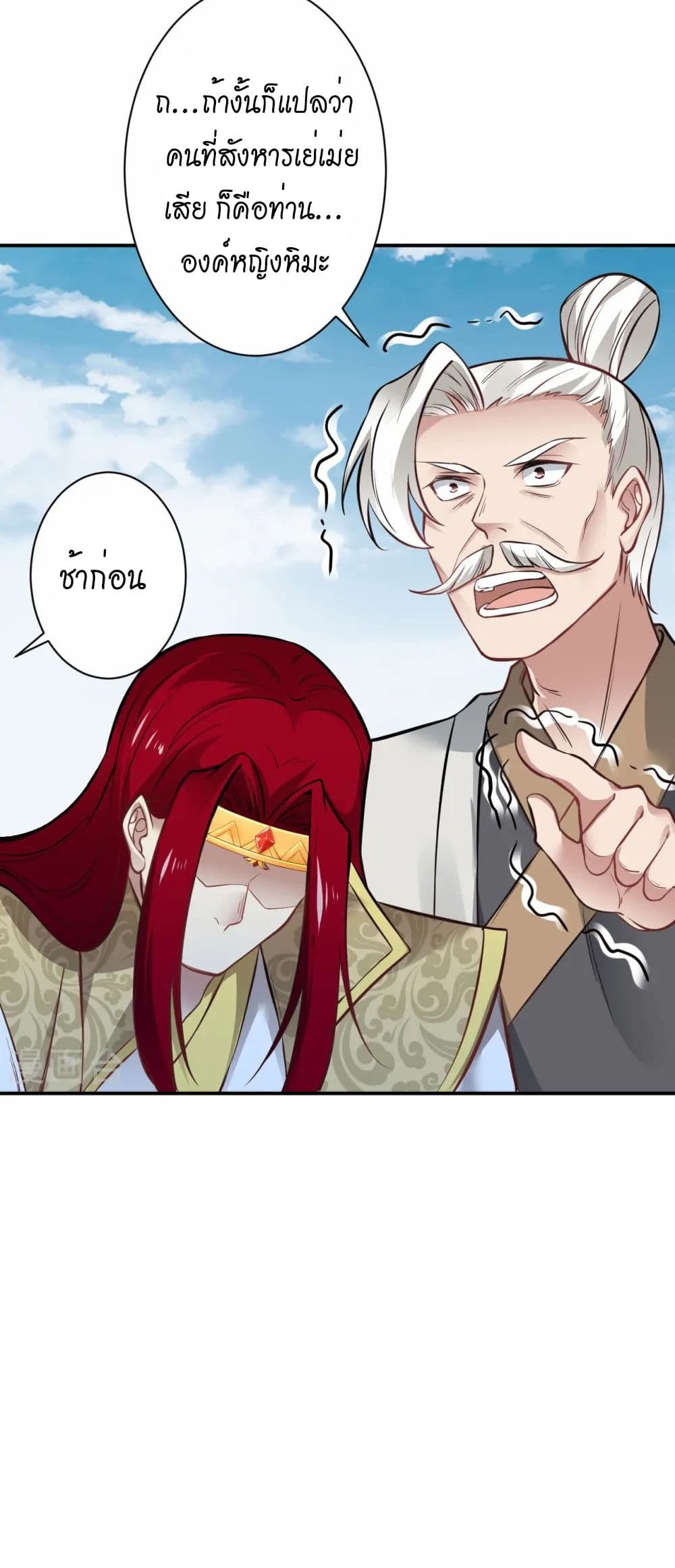 Against the Gods อสูรพลิกฟ้า page 37