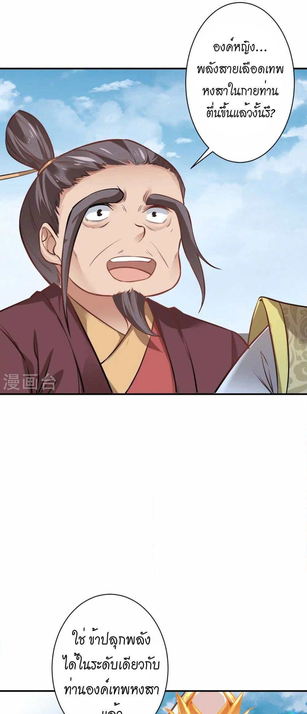 Against the Gods อสูรพลิกฟ้า page 38