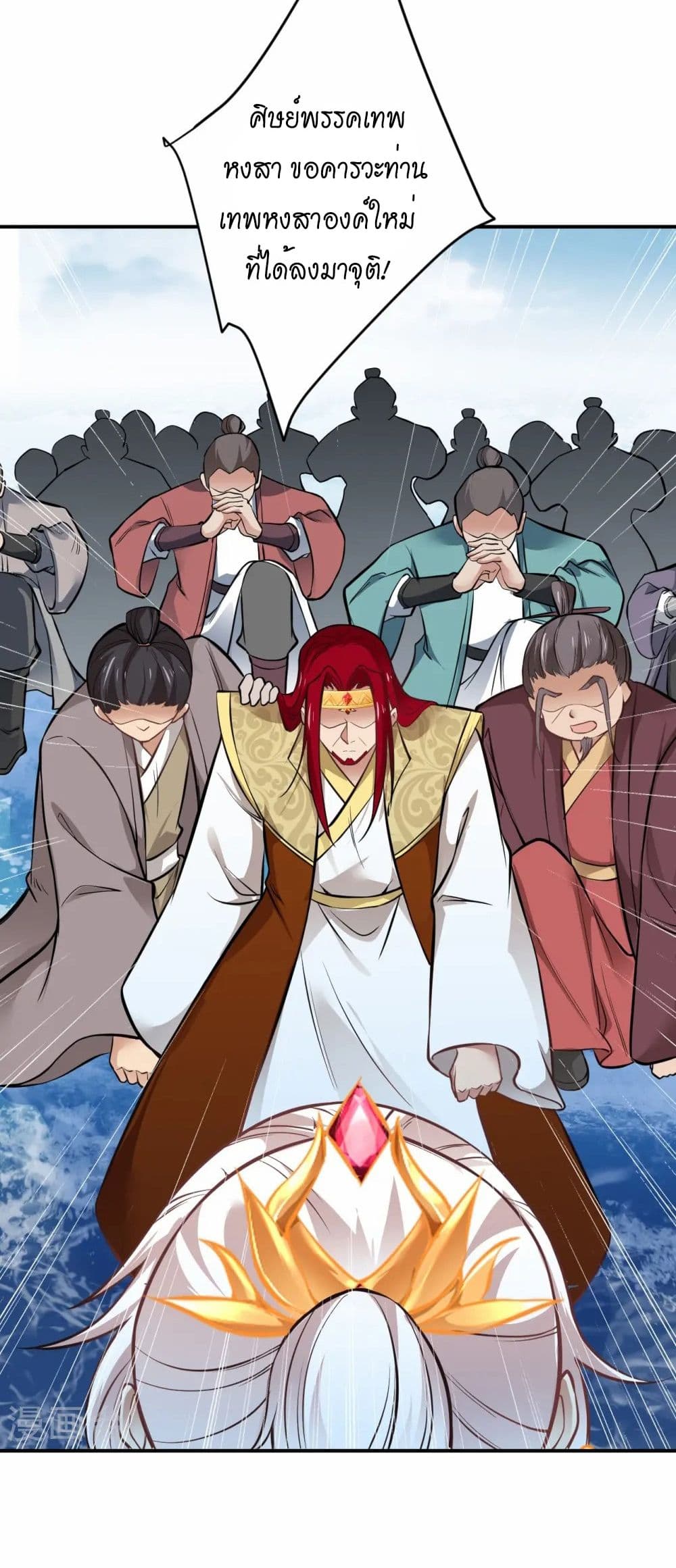 Against the Gods อสูรพลิกฟ้า page 40