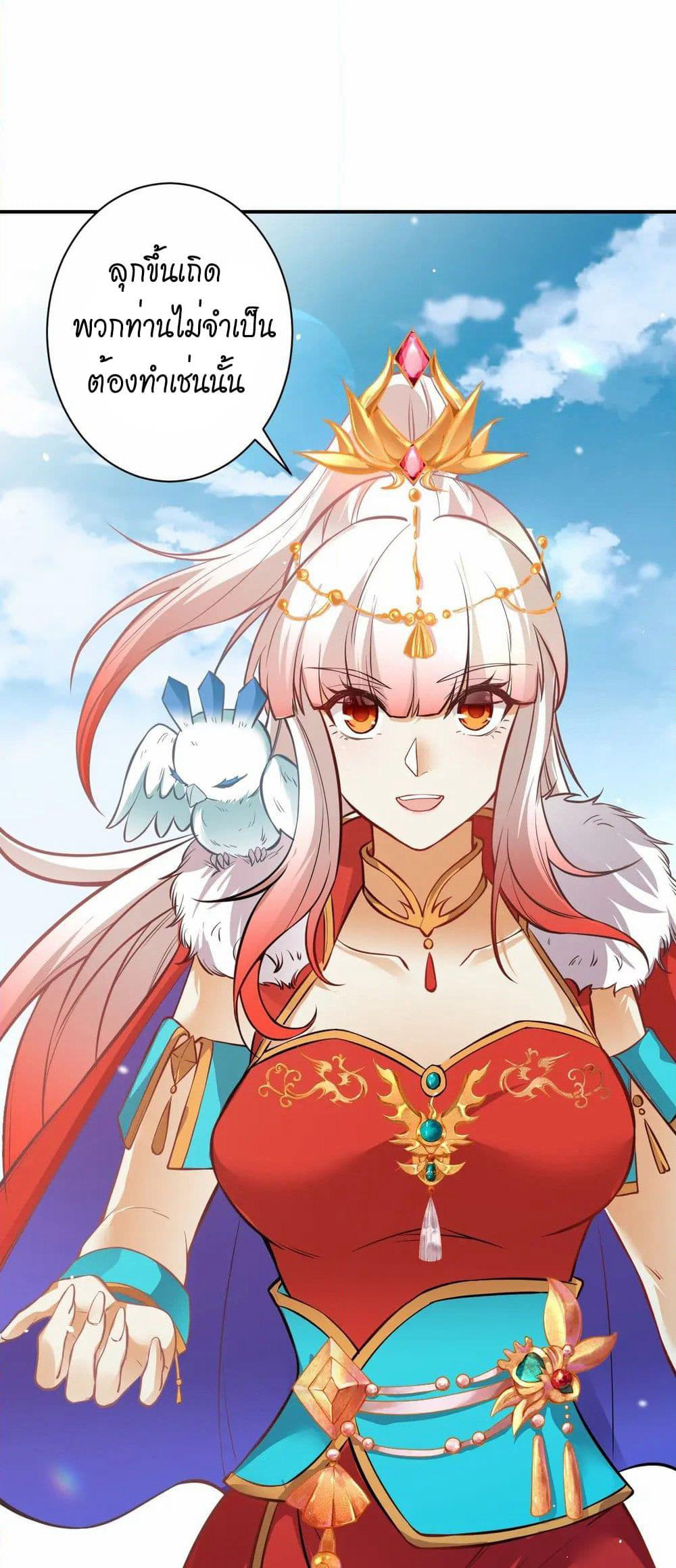 Against the Gods อสูรพลิกฟ้า page 41