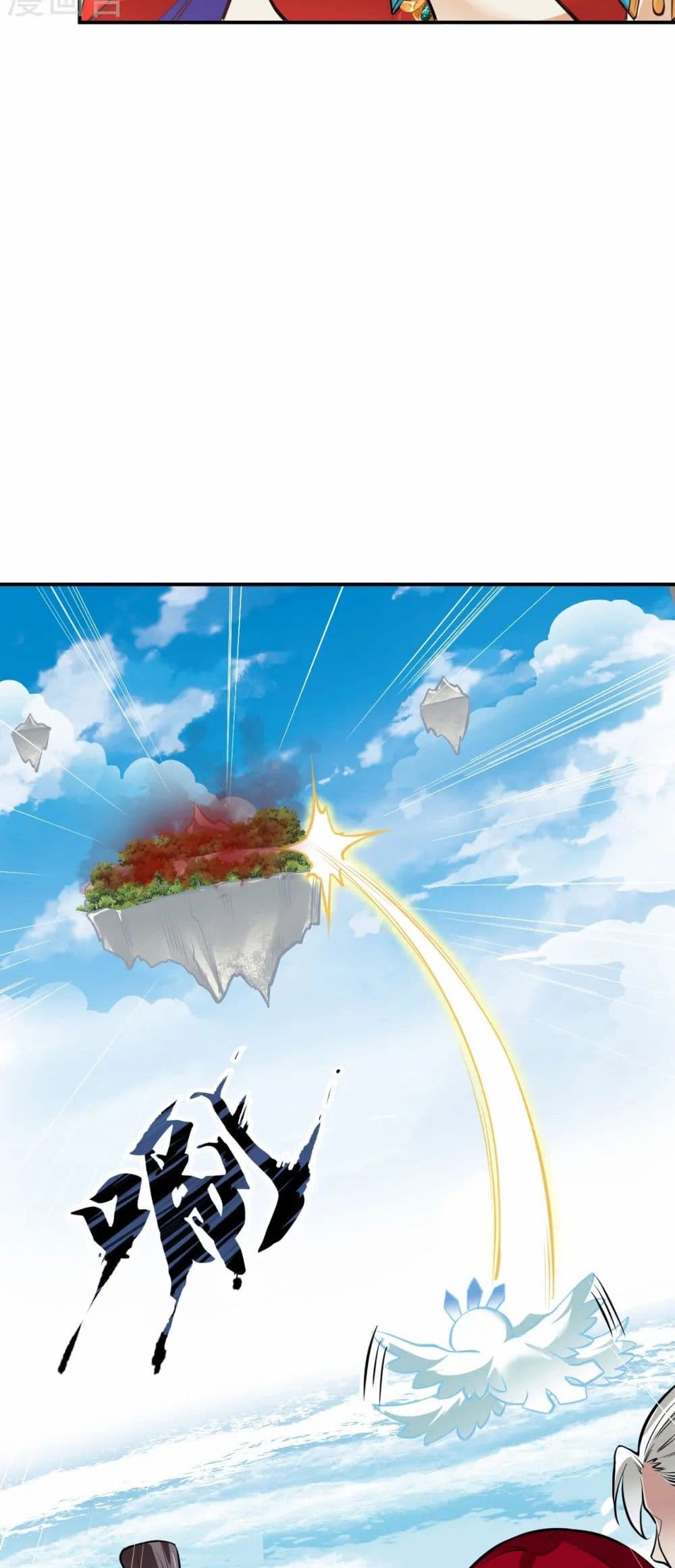 Against the Gods อสูรพลิกฟ้า page 43