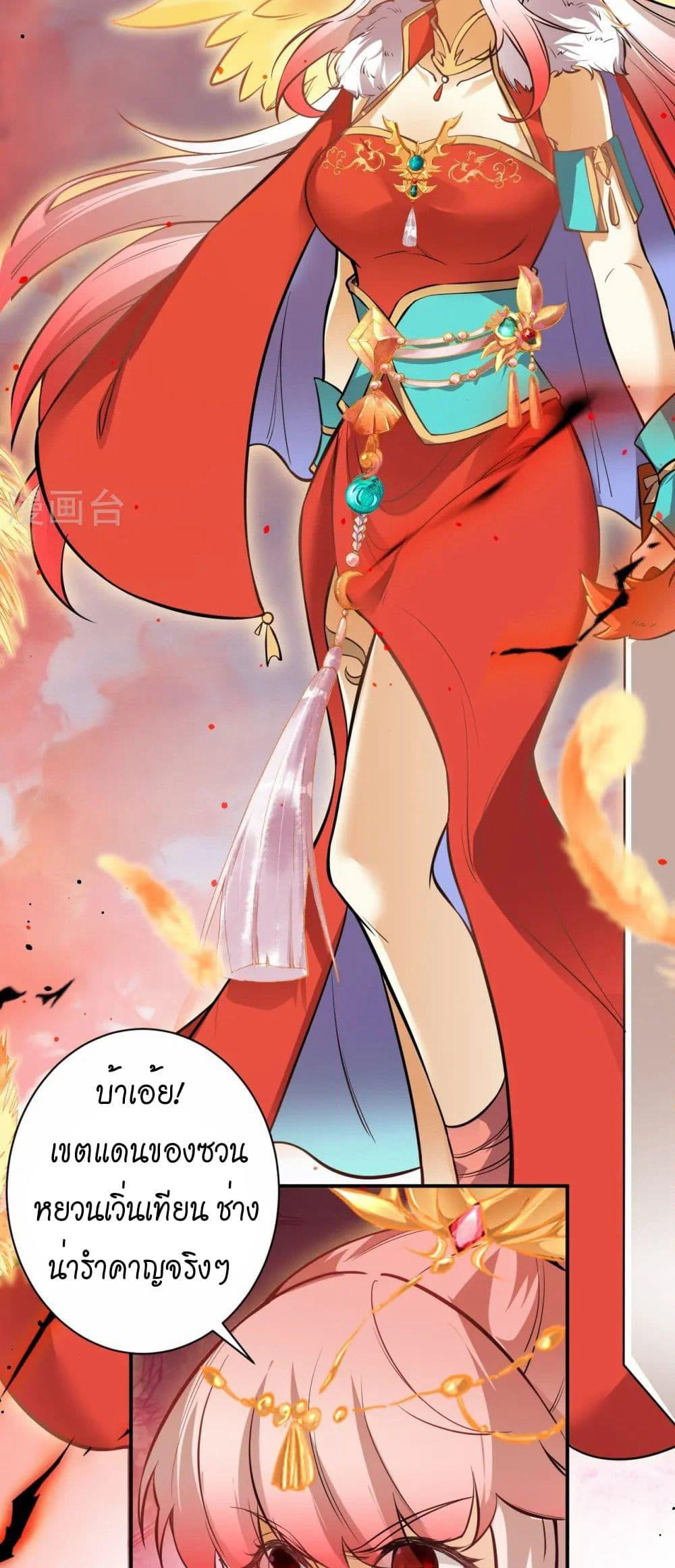 Against the Gods อสูรพลิกฟ้า page 46