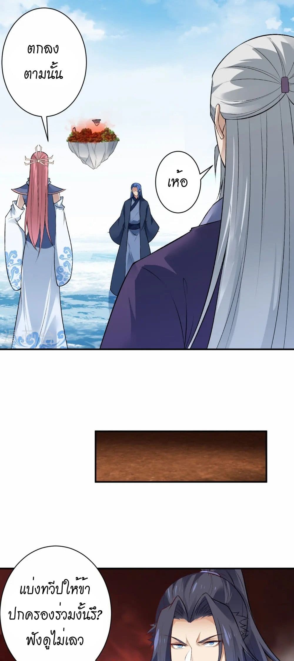 Against the Gods อสูรพลิกฟ้า page 7