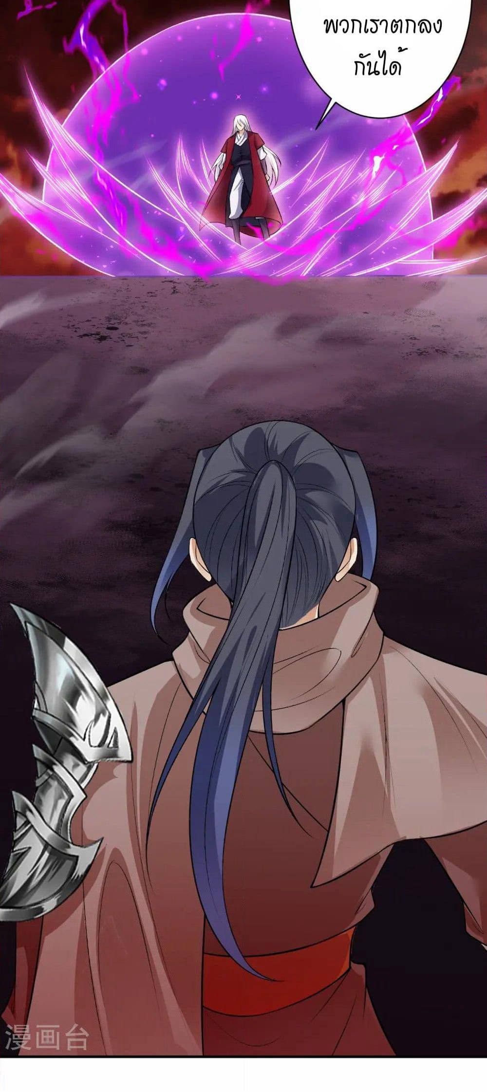 Against the Gods อสูรพลิกฟ้า page 12