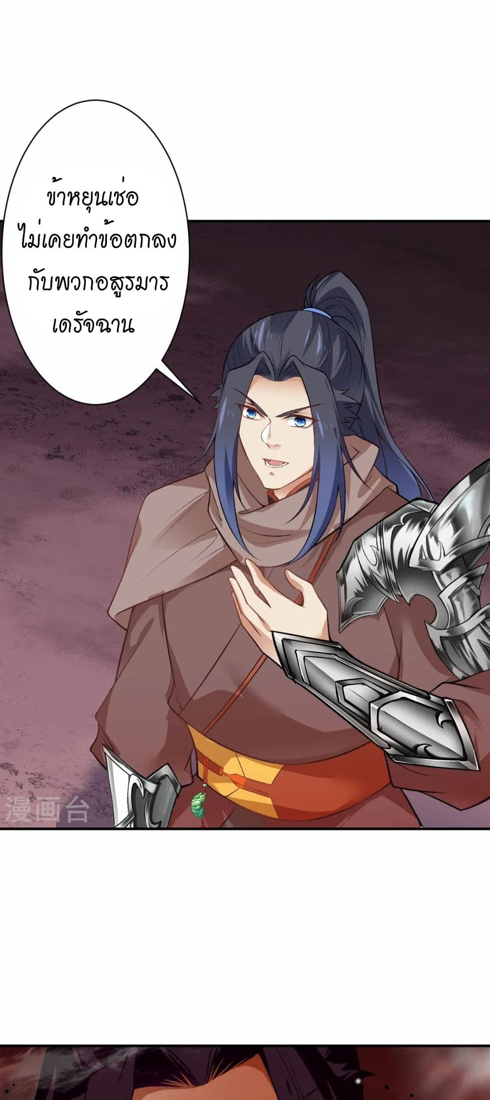 Against the Gods อสูรพลิกฟ้า page 13