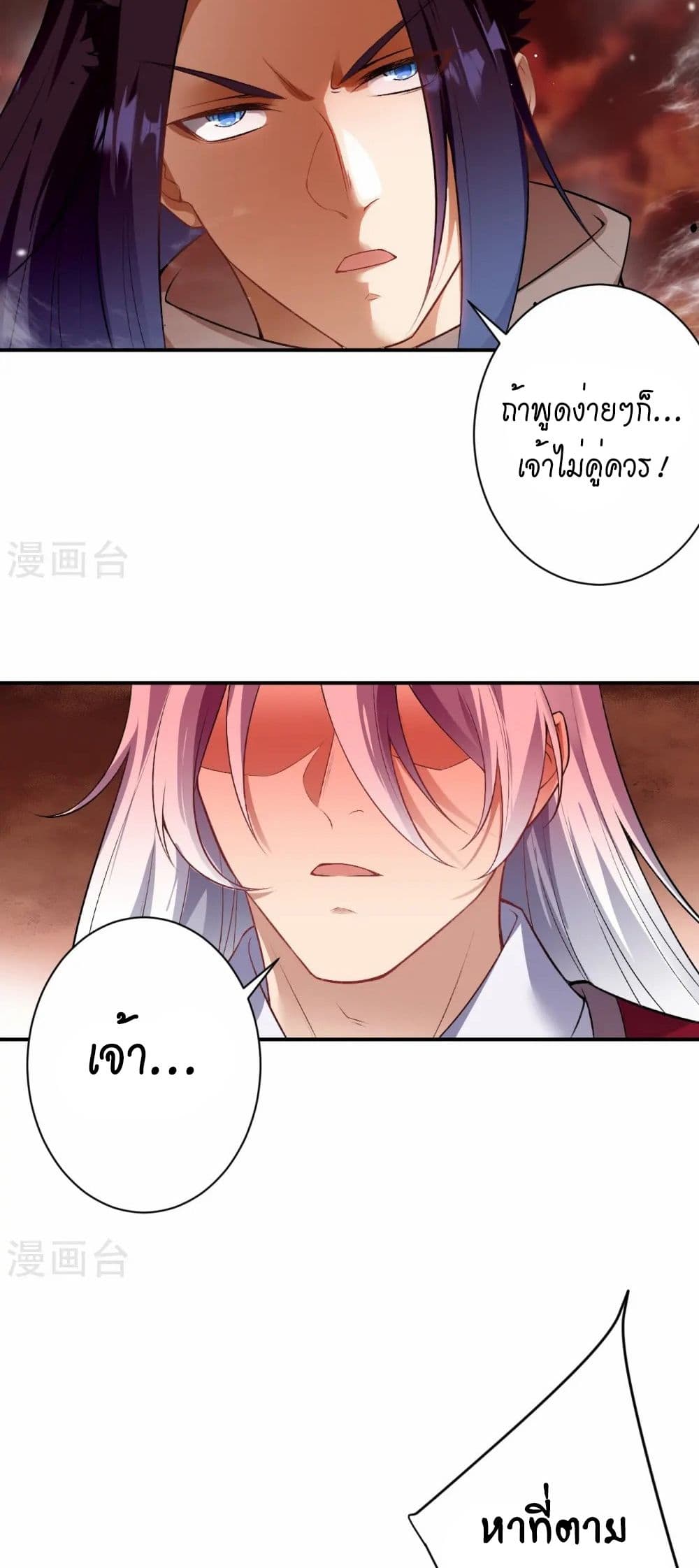 Against the Gods อสูรพลิกฟ้า page 14