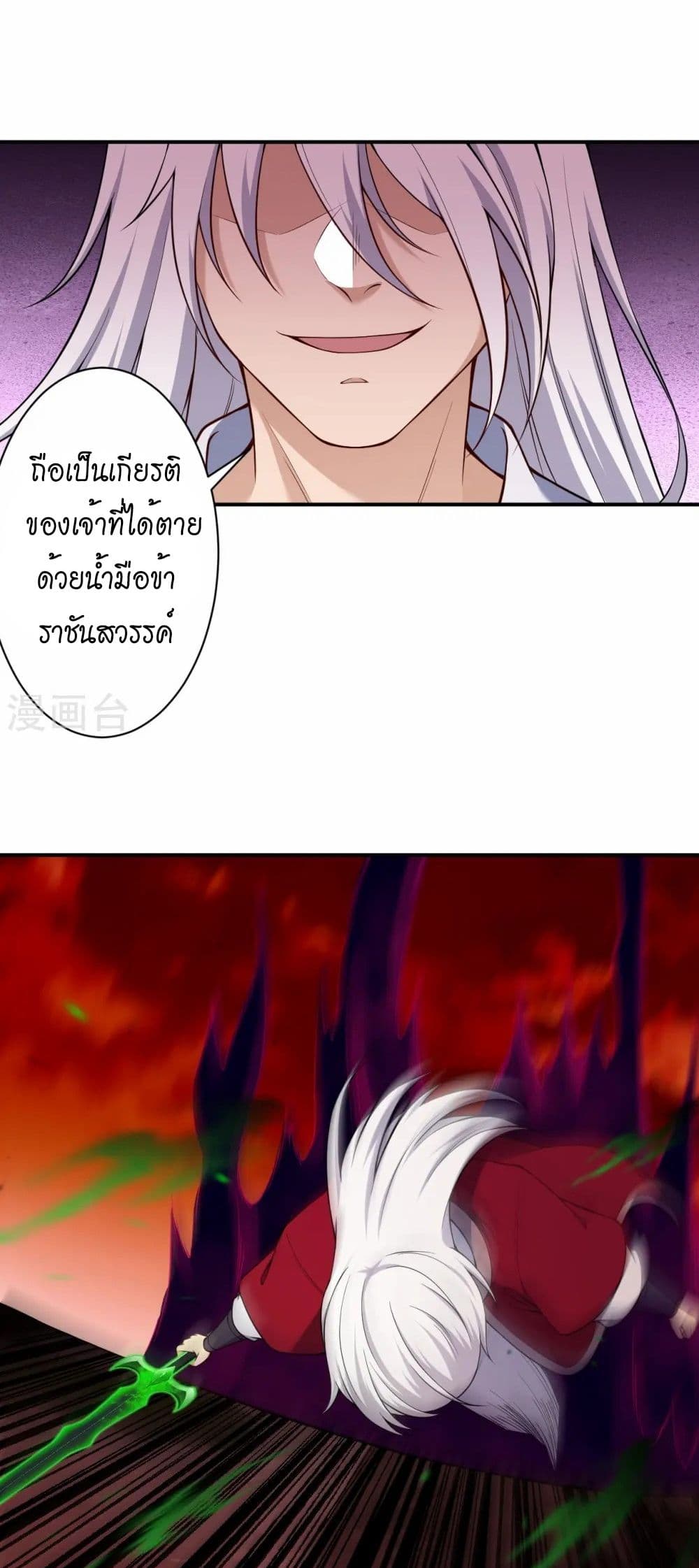 Against the Gods อสูรพลิกฟ้า page 25