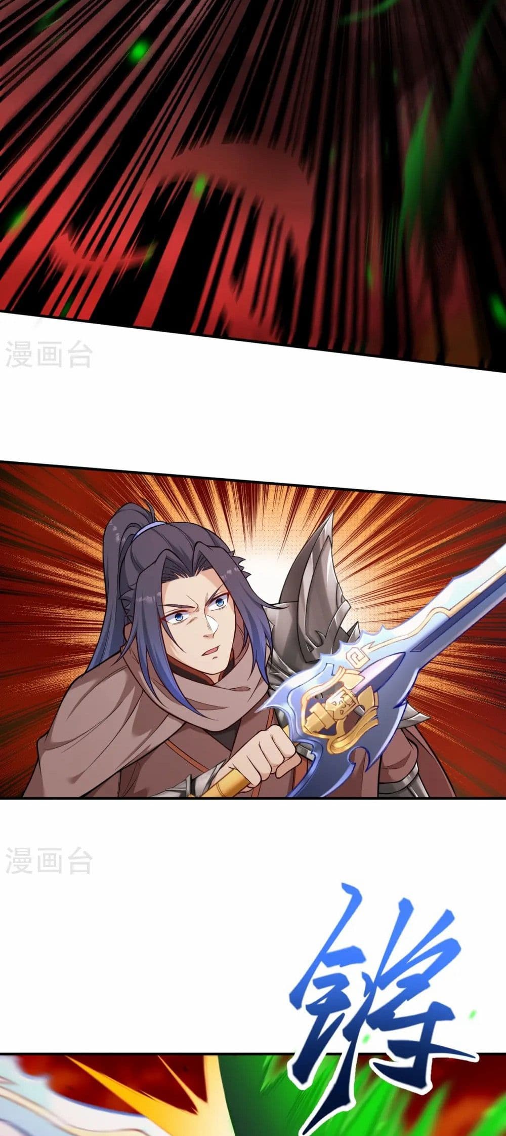Against the Gods อสูรพลิกฟ้า page 26