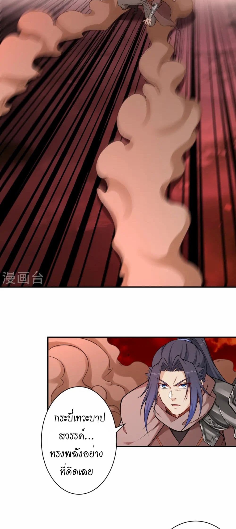 Against the Gods อสูรพลิกฟ้า page 29