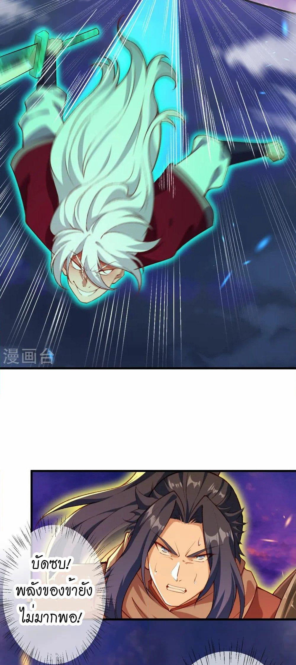 Against the Gods อสูรพลิกฟ้า page 31