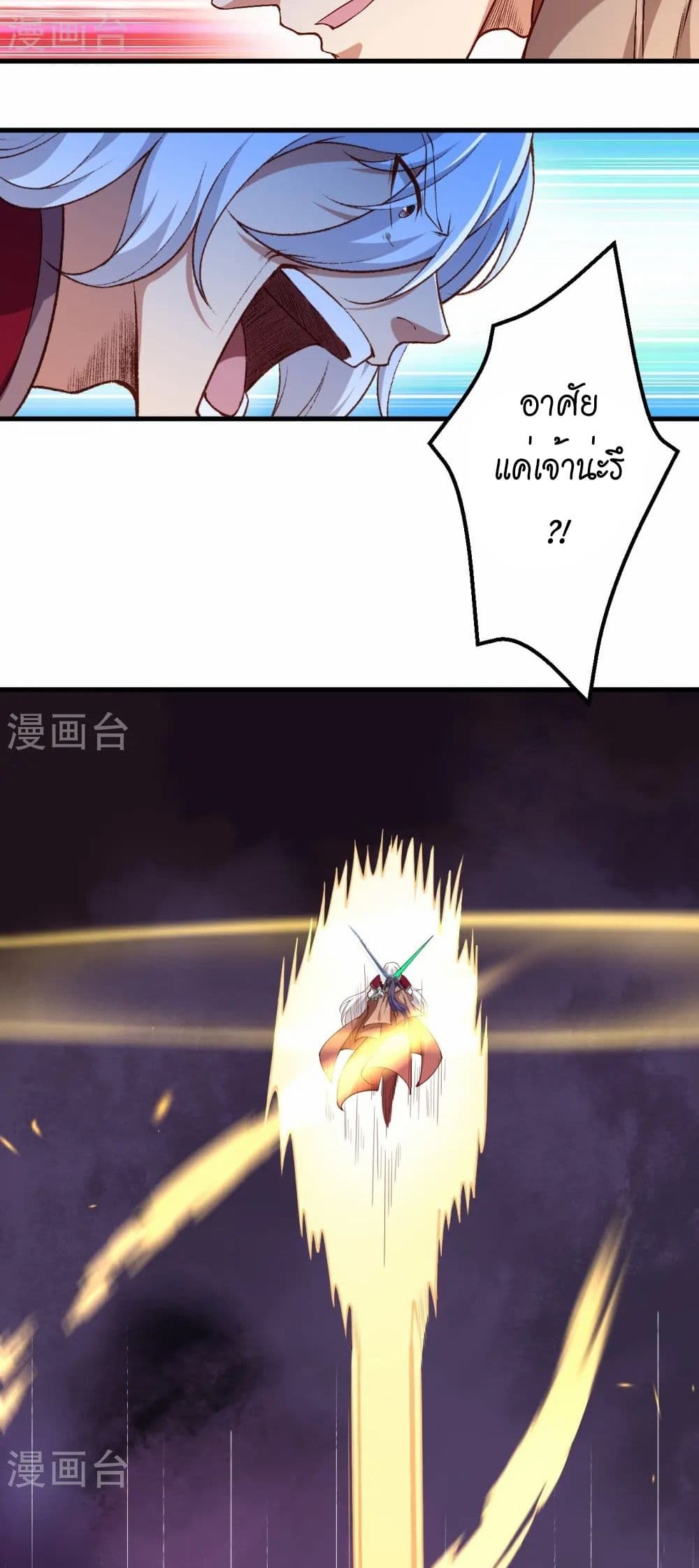 Against the Gods อสูรพลิกฟ้า page 35