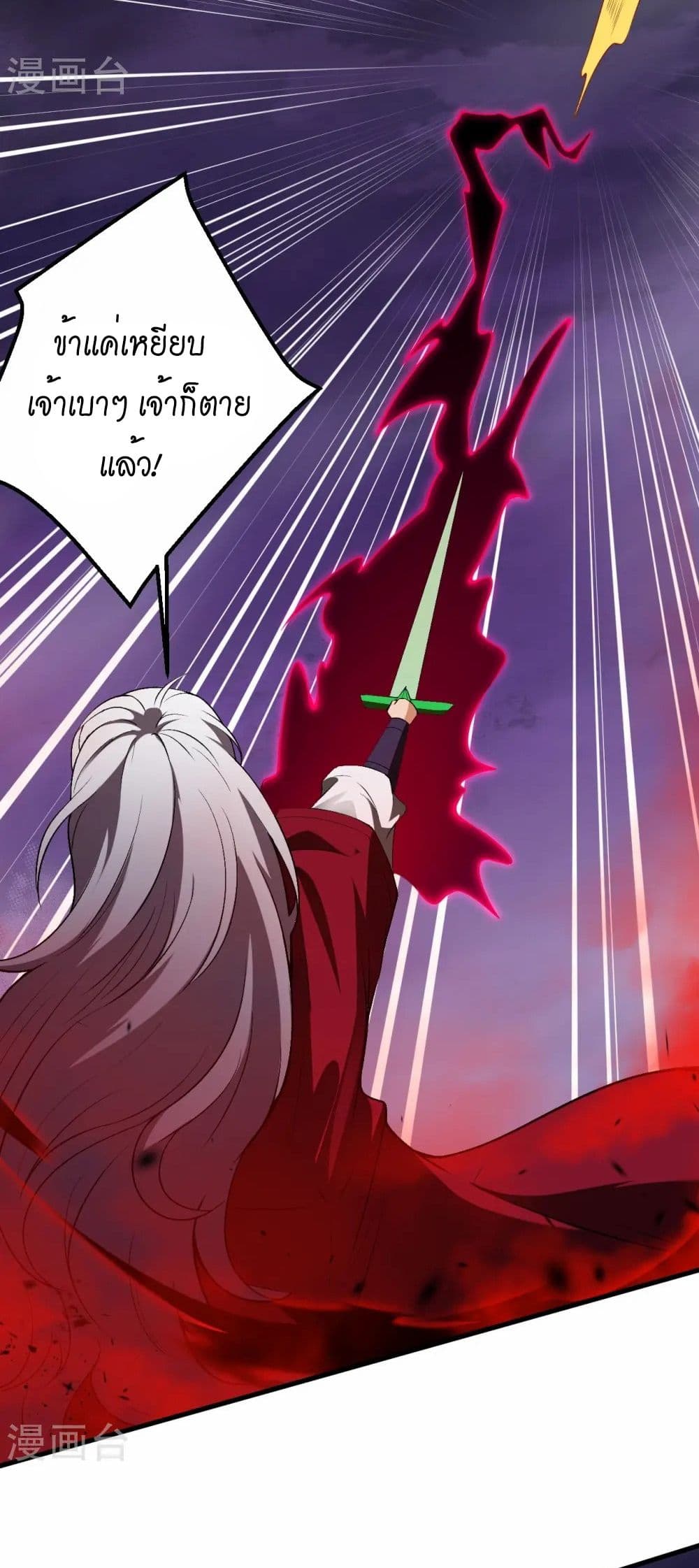 Against the Gods อสูรพลิกฟ้า page 49