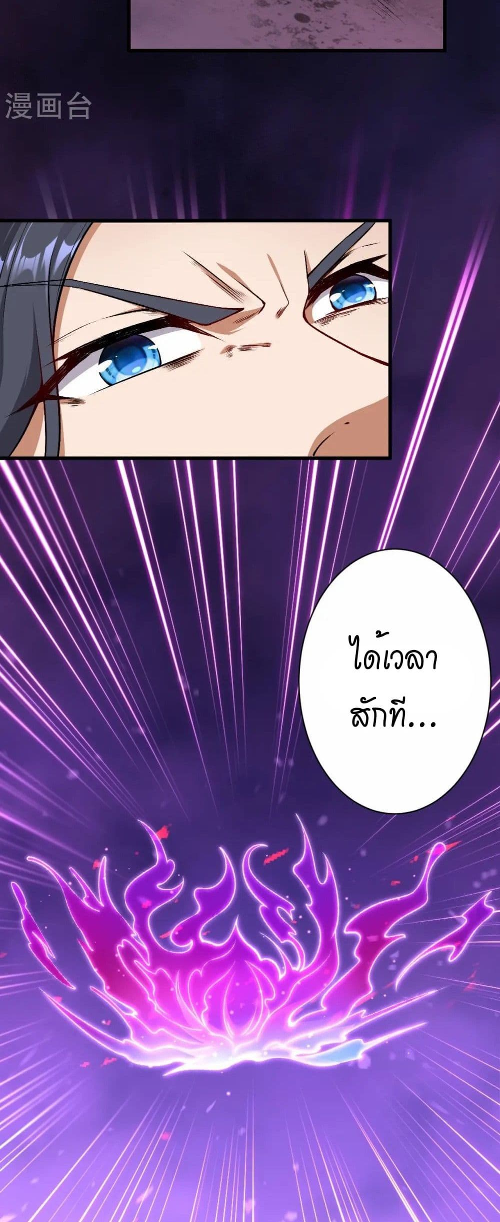 Against the Gods อสูรพลิกฟ้า page 5