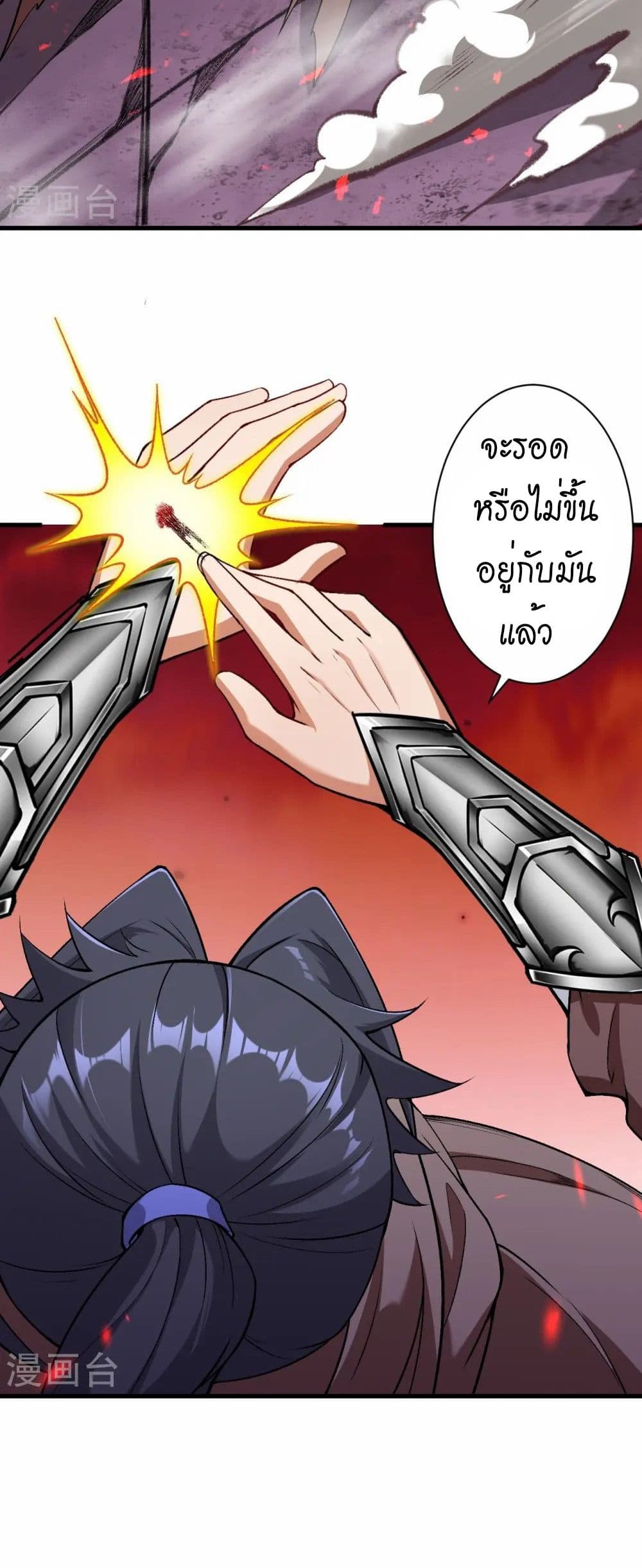 Against the Gods อสูรพลิกฟ้า page 7
