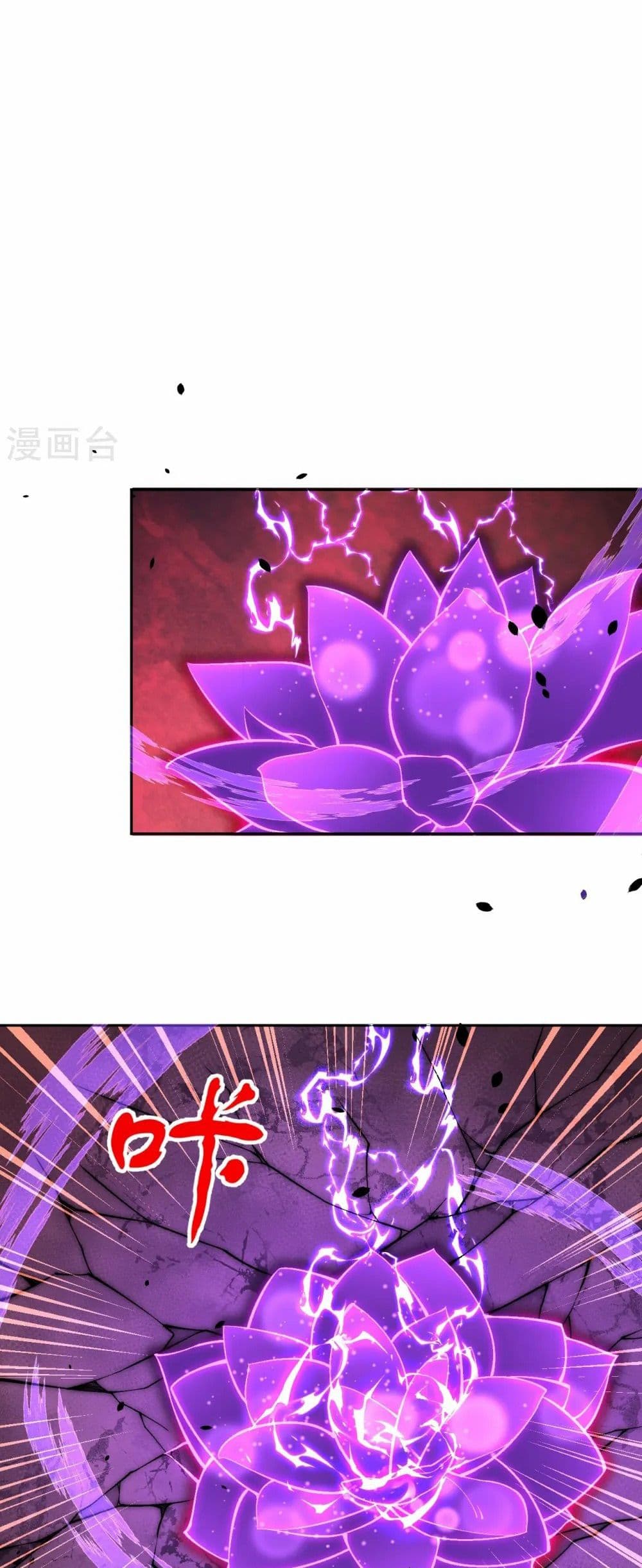 Against the Gods อสูรพลิกฟ้า page 8